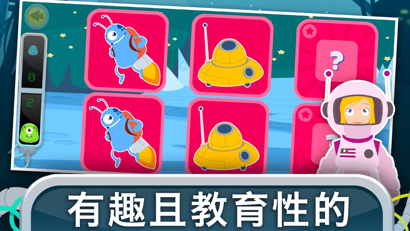 外层空间：儿童学习游戏和绘画 2