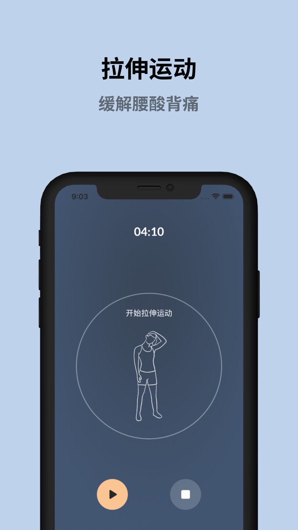 番茄钟专注计时器 - Foca 3