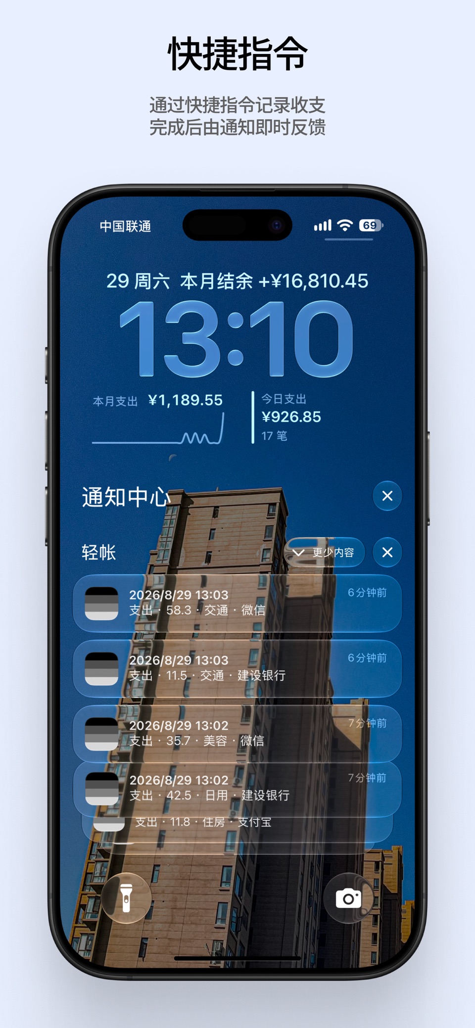 轻账-记账预算资产 2