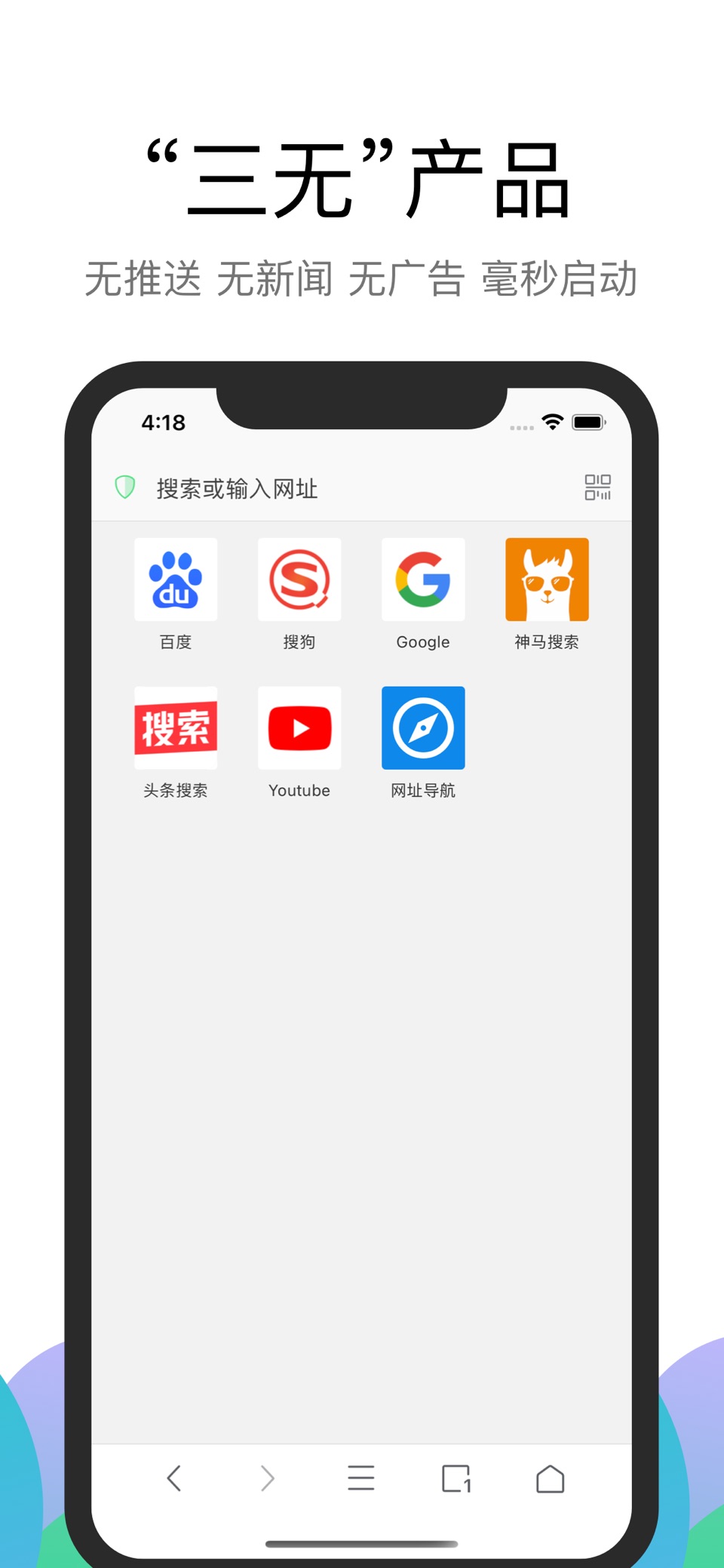 Alook浏览器 - 8倍速 · Store screenshots