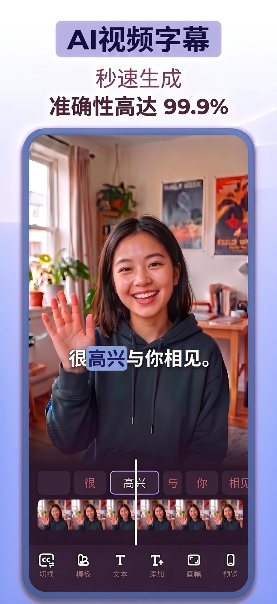 Captions AI | 视频字幕 - 自动字幕 · Store screenshots