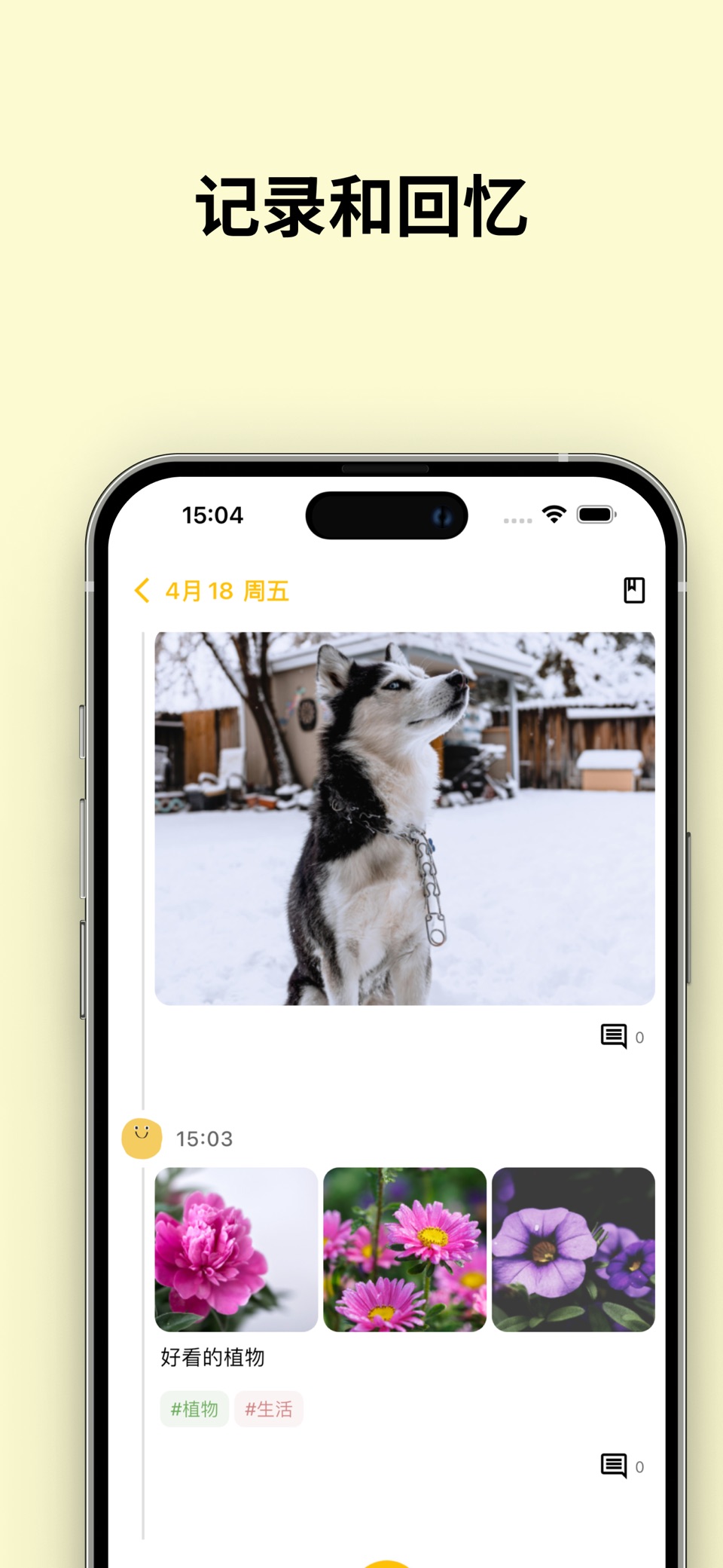 记忆瓶 - 无广告的照片心情日记 · Store screenshots