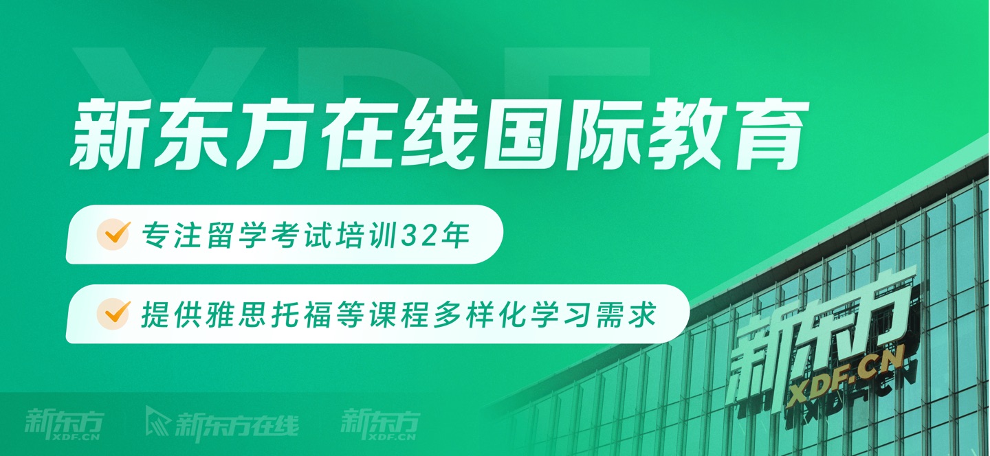 新东方在线国际教育 · Store screenshots