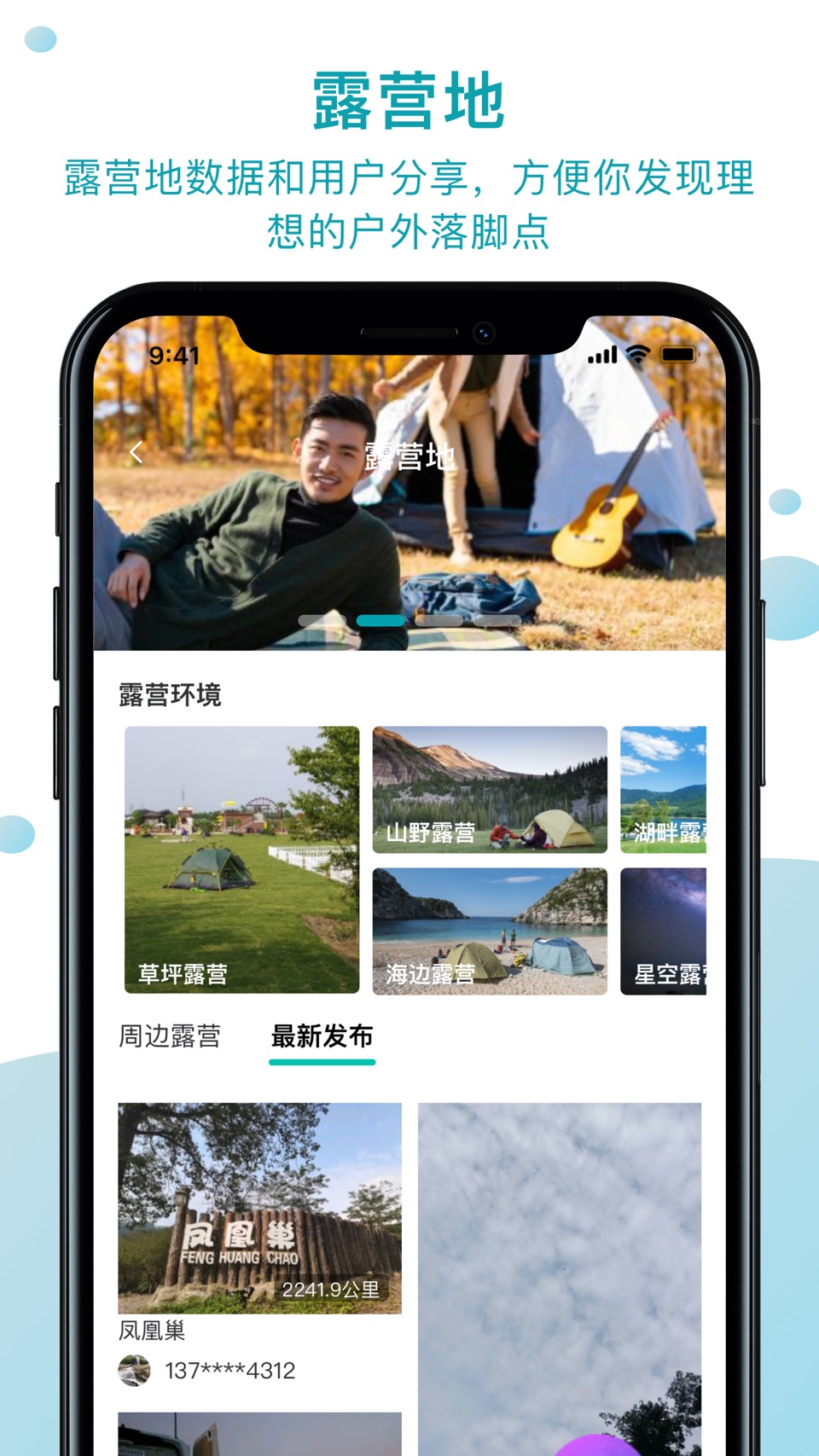 趣自驾-自驾线路规划 7