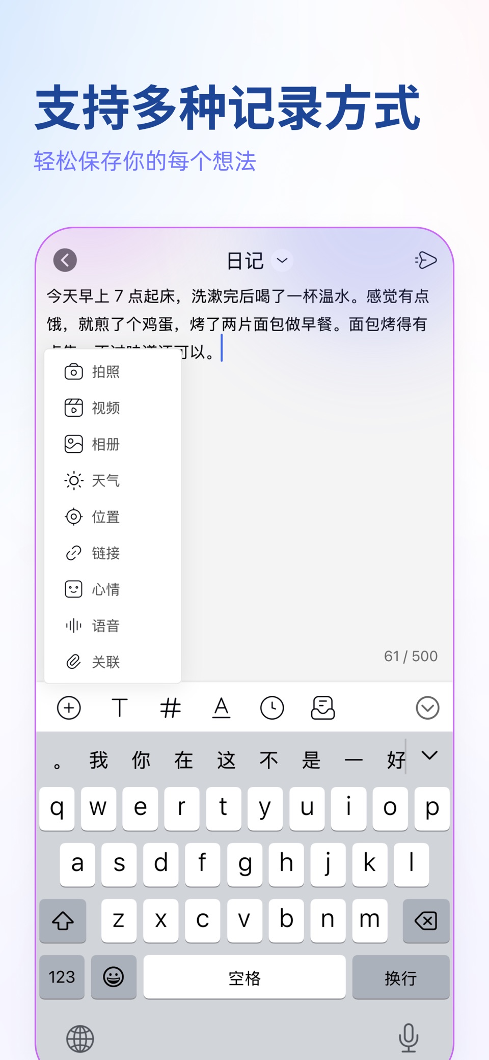 韶光笔记 - 捕捉每个灵感瞬间 3