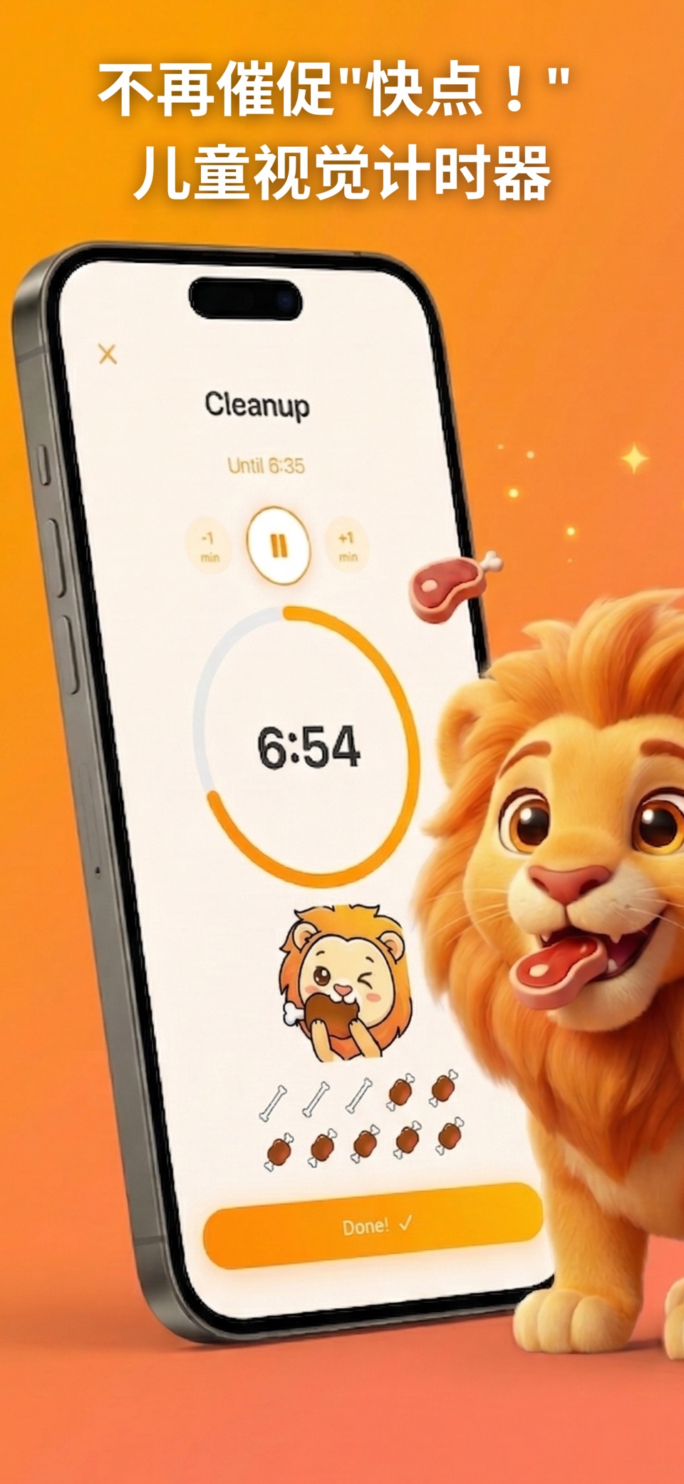 Animal Timer - 视觉计时器 · Store screenshots