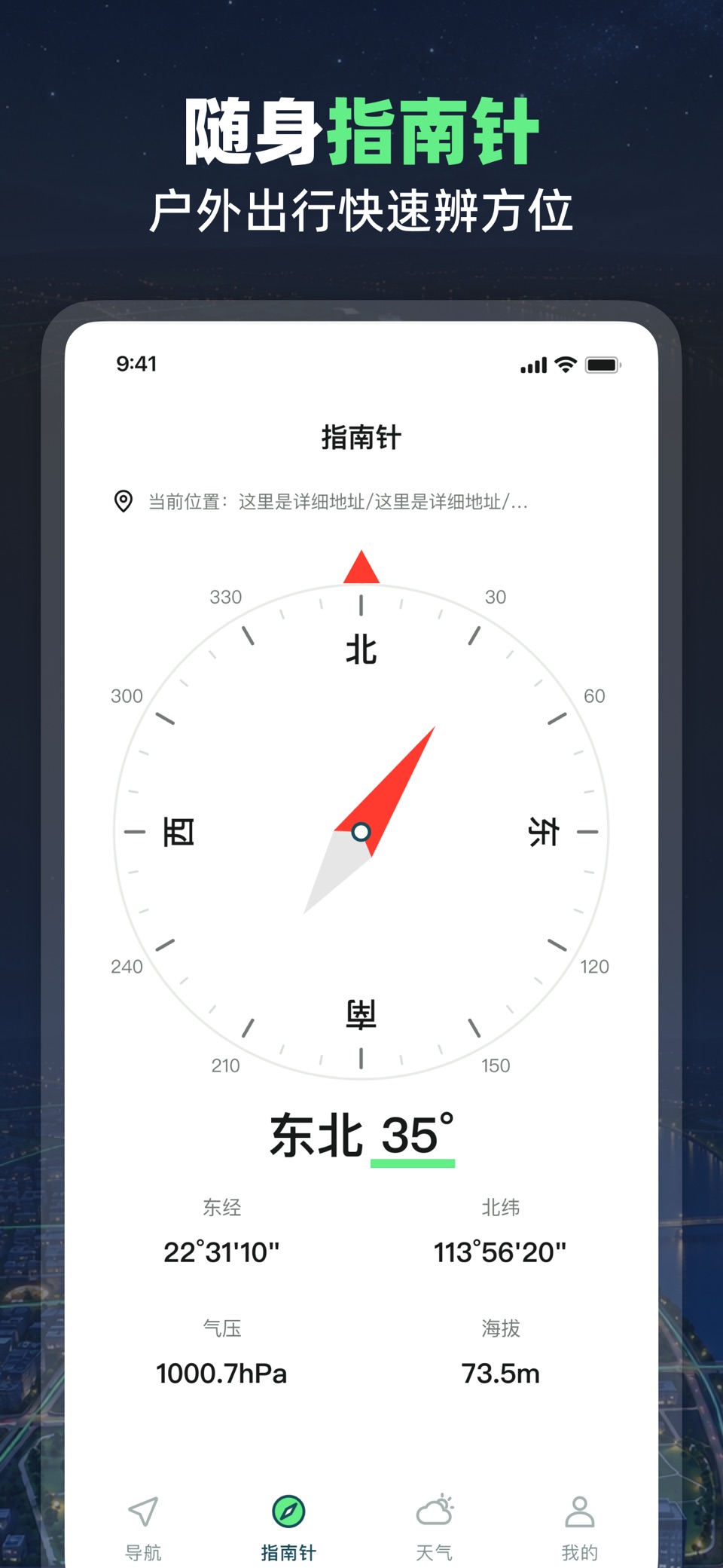 畅行实况导航 - 高清卫星地图 5