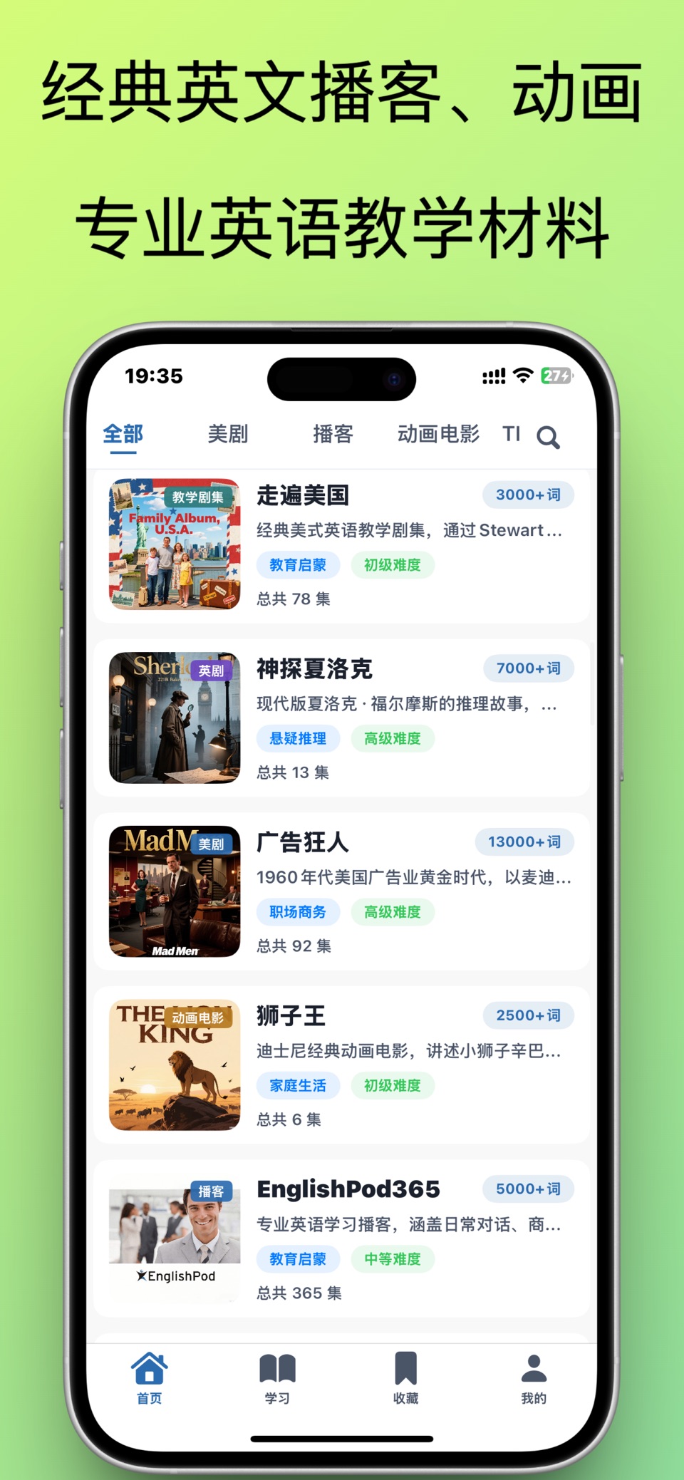 天天听英语 - 每日英语听力口语练习-美剧播客素材 2