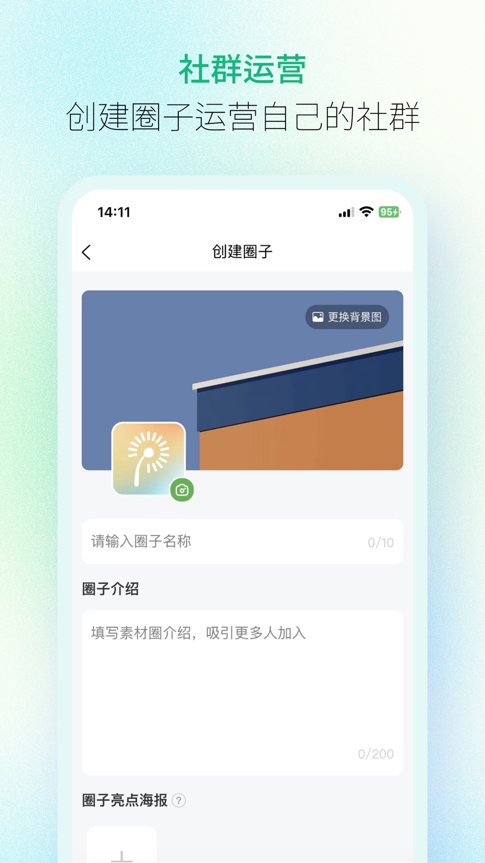 纷传 · Store screenshots