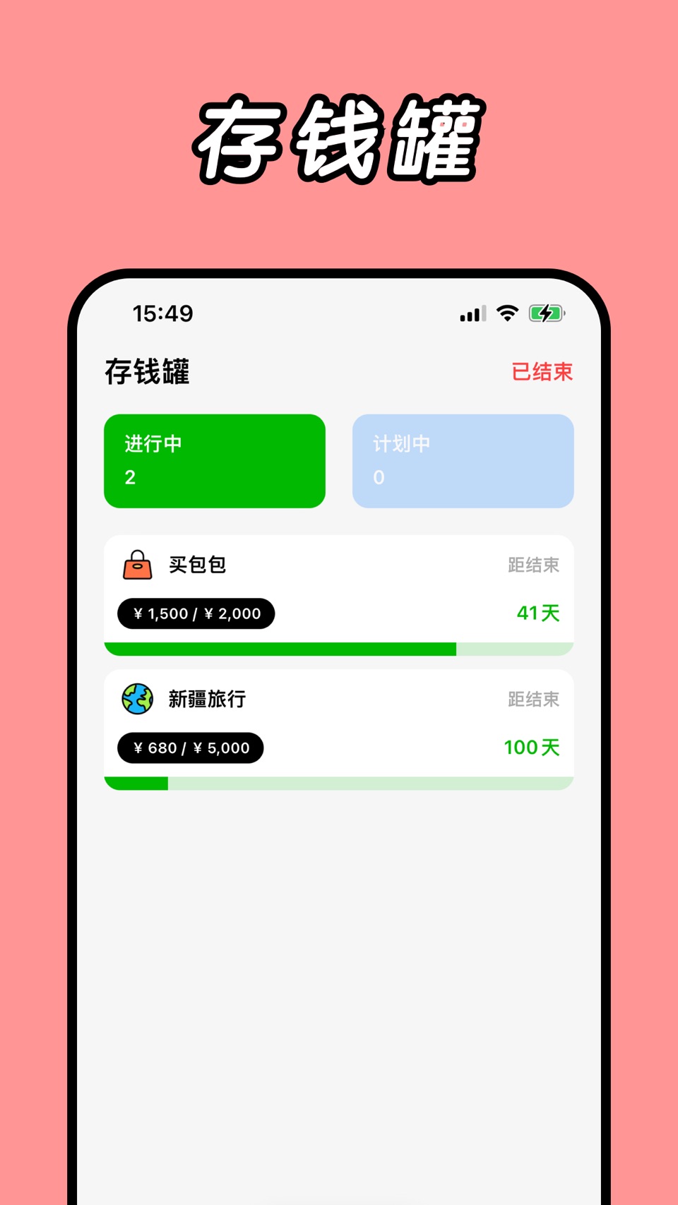 Daak记账 - 简洁可爱日常收支随手记账本 6
