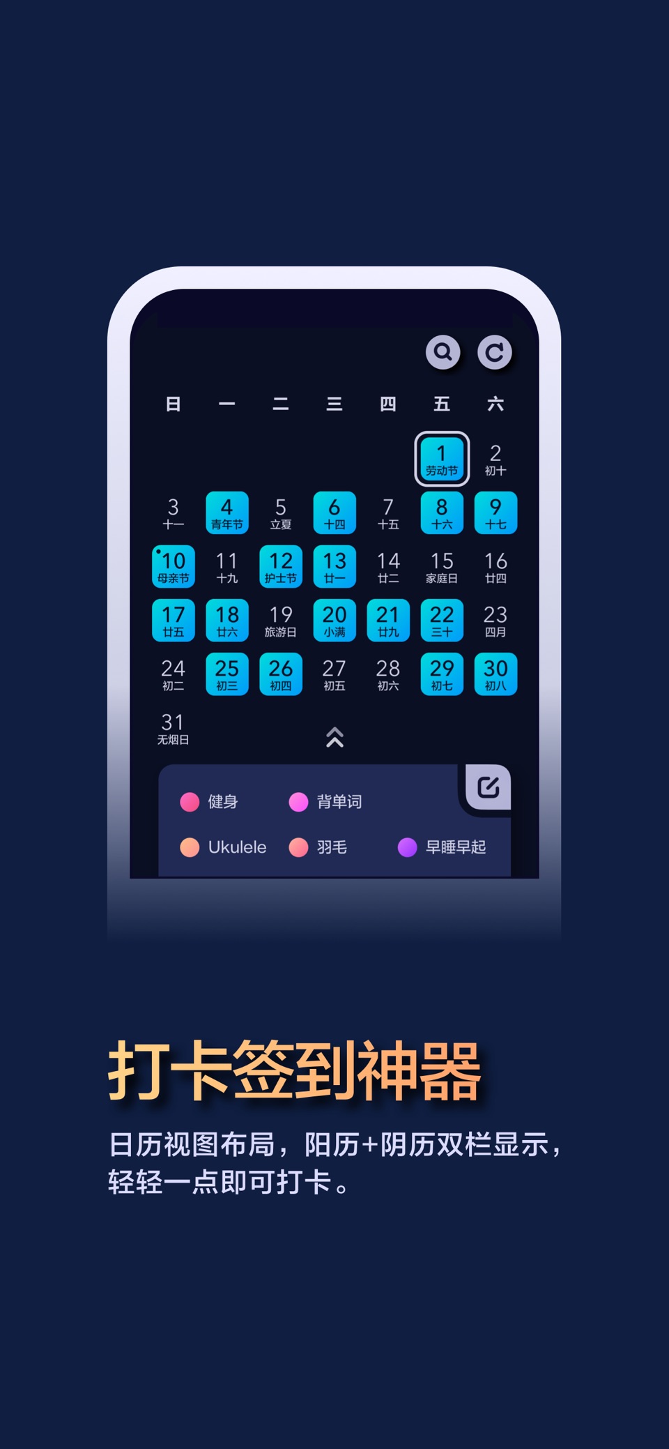 微记忆 • 便签笔记本与记账打卡日历 3