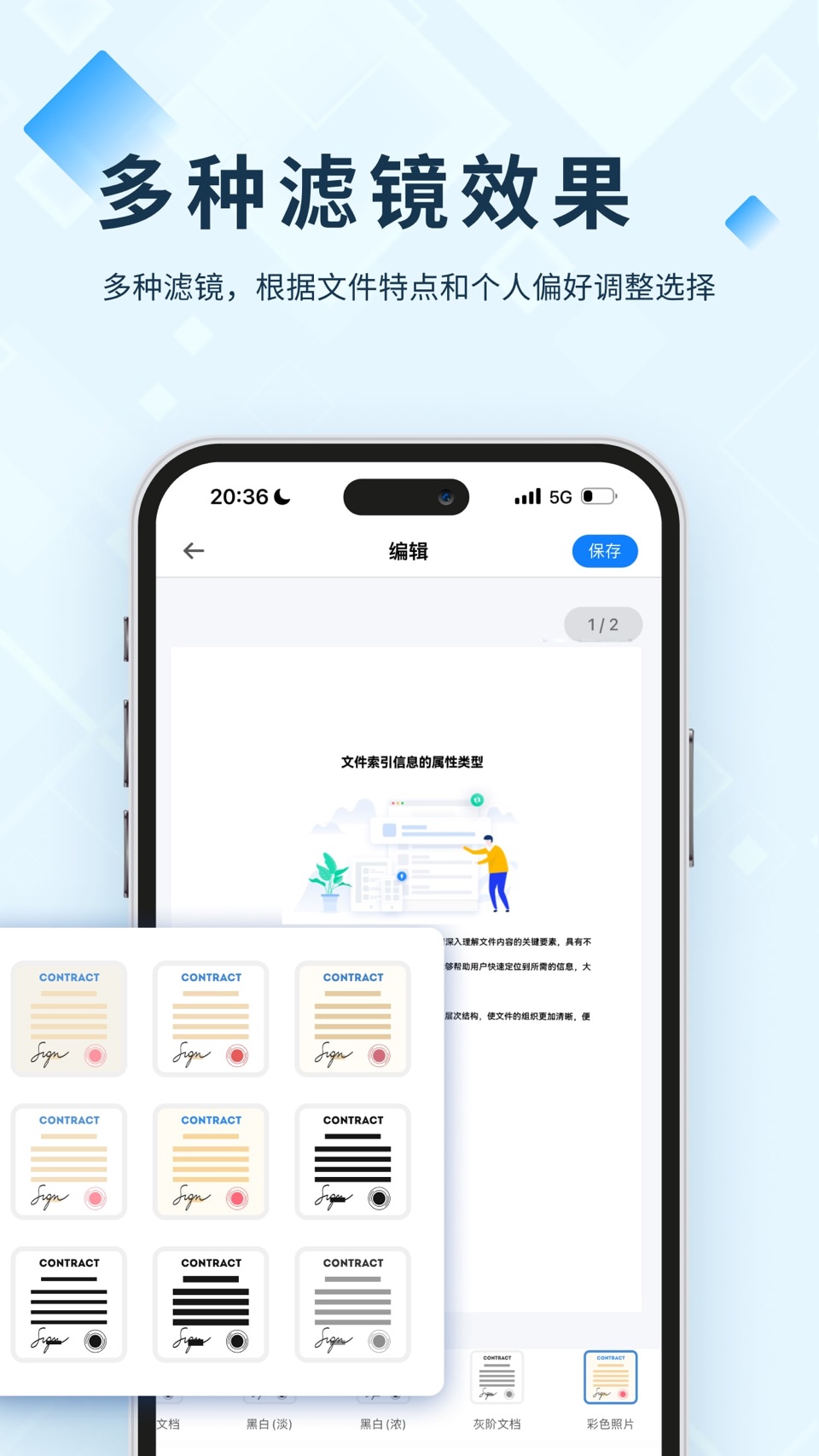 坚果云扫描-文档扫描仪，PDF转换器 3
