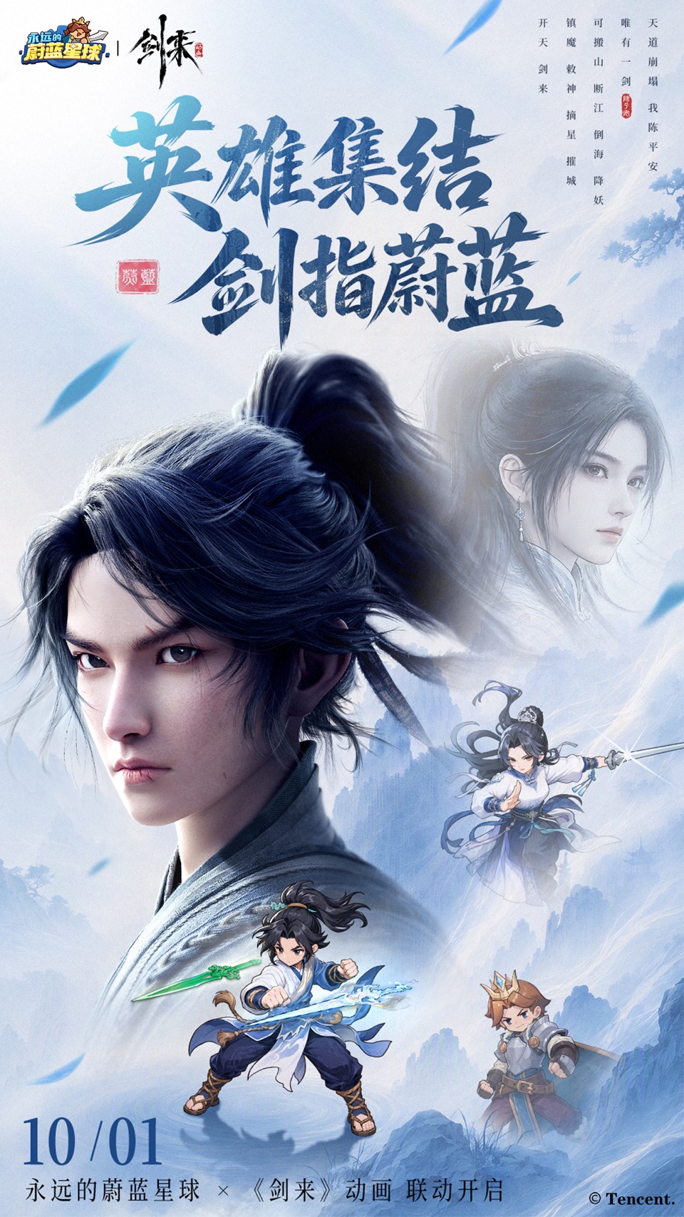 永远的蔚蓝星球-周杰伦代言 · Store screenshots