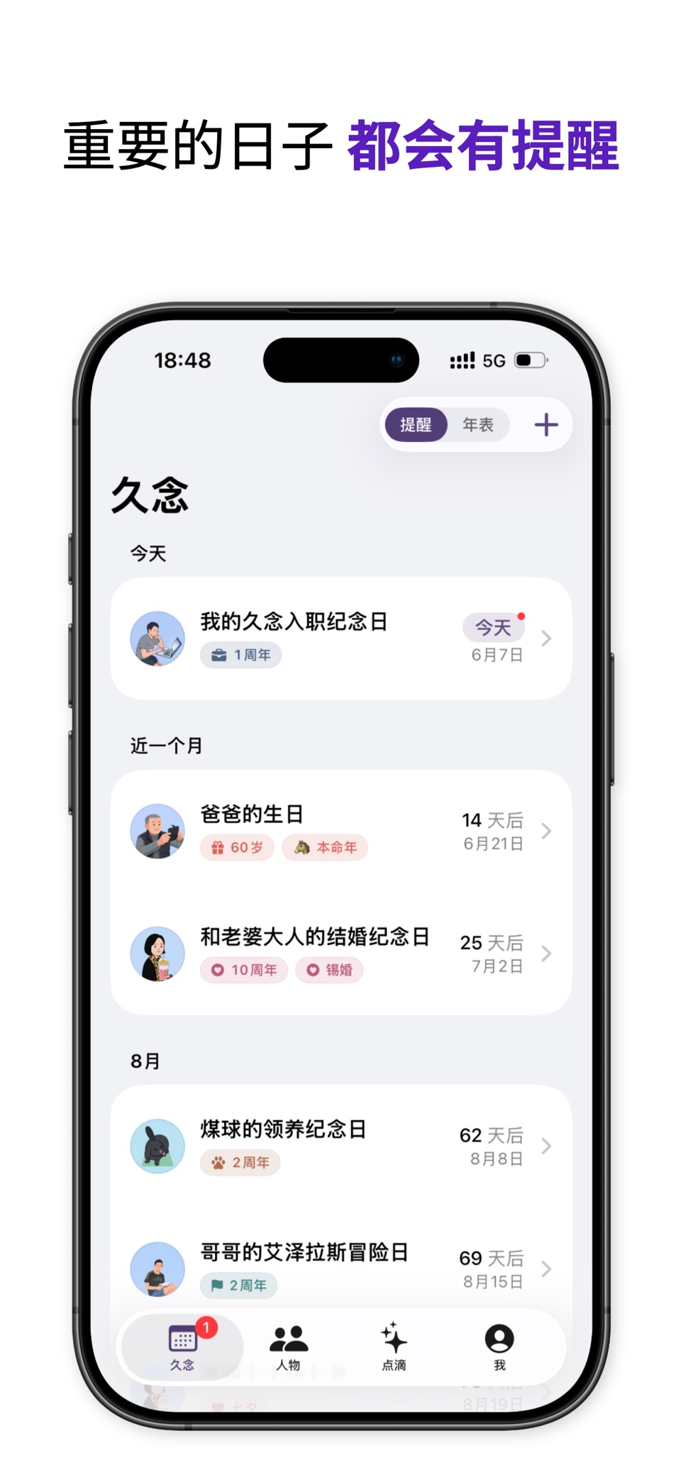 久念 · 纪念日与倒计时 · Store screenshots