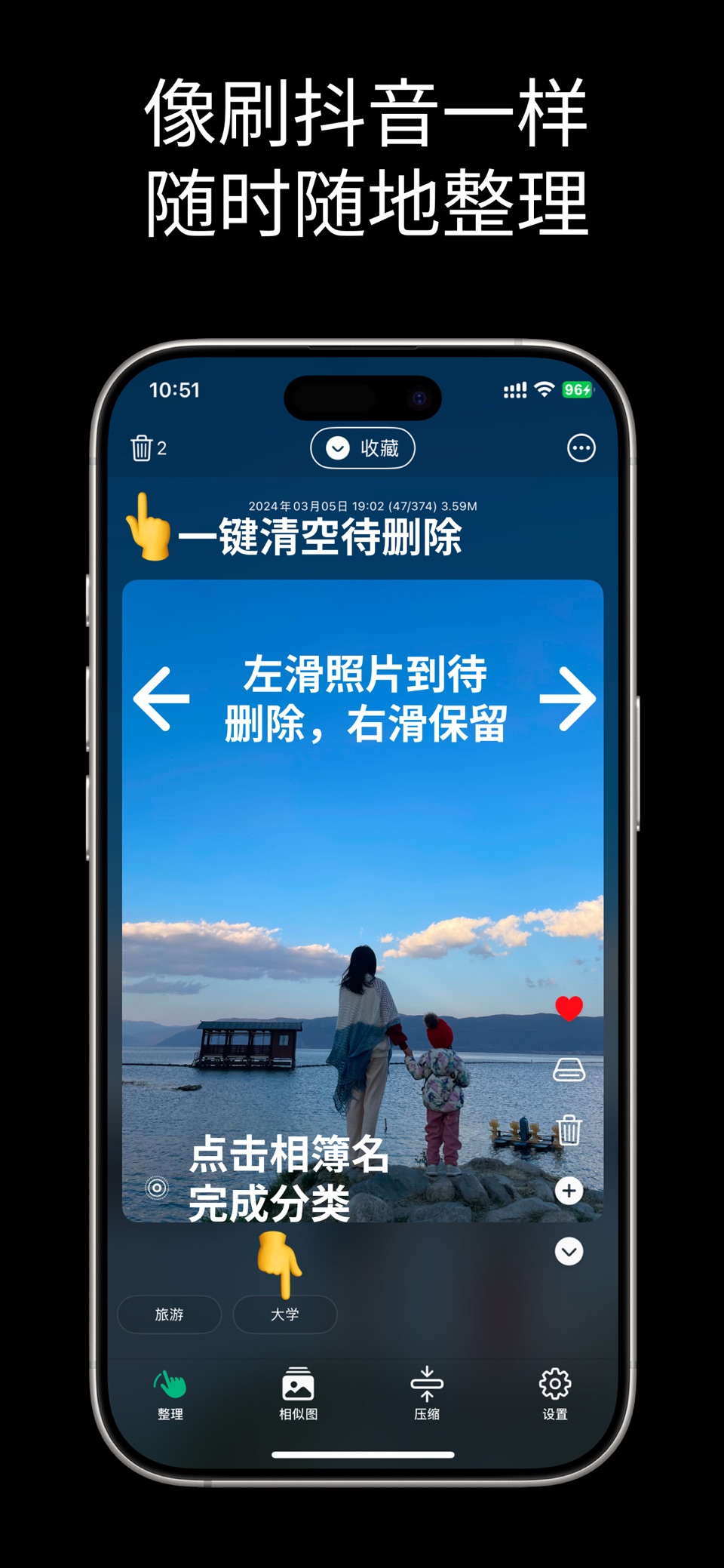 相册瘦身:相册清理助手 · Store screenshots