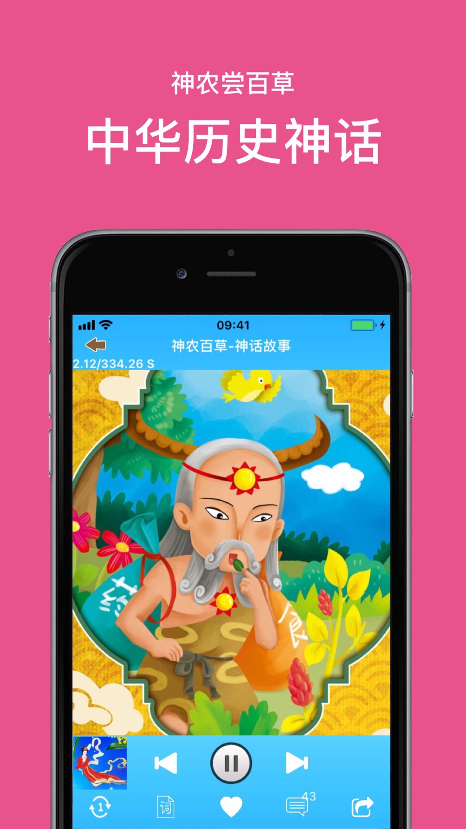 妈妈讲睡前故事-经典育儿、启蒙早教学习大全 · Store screenshots