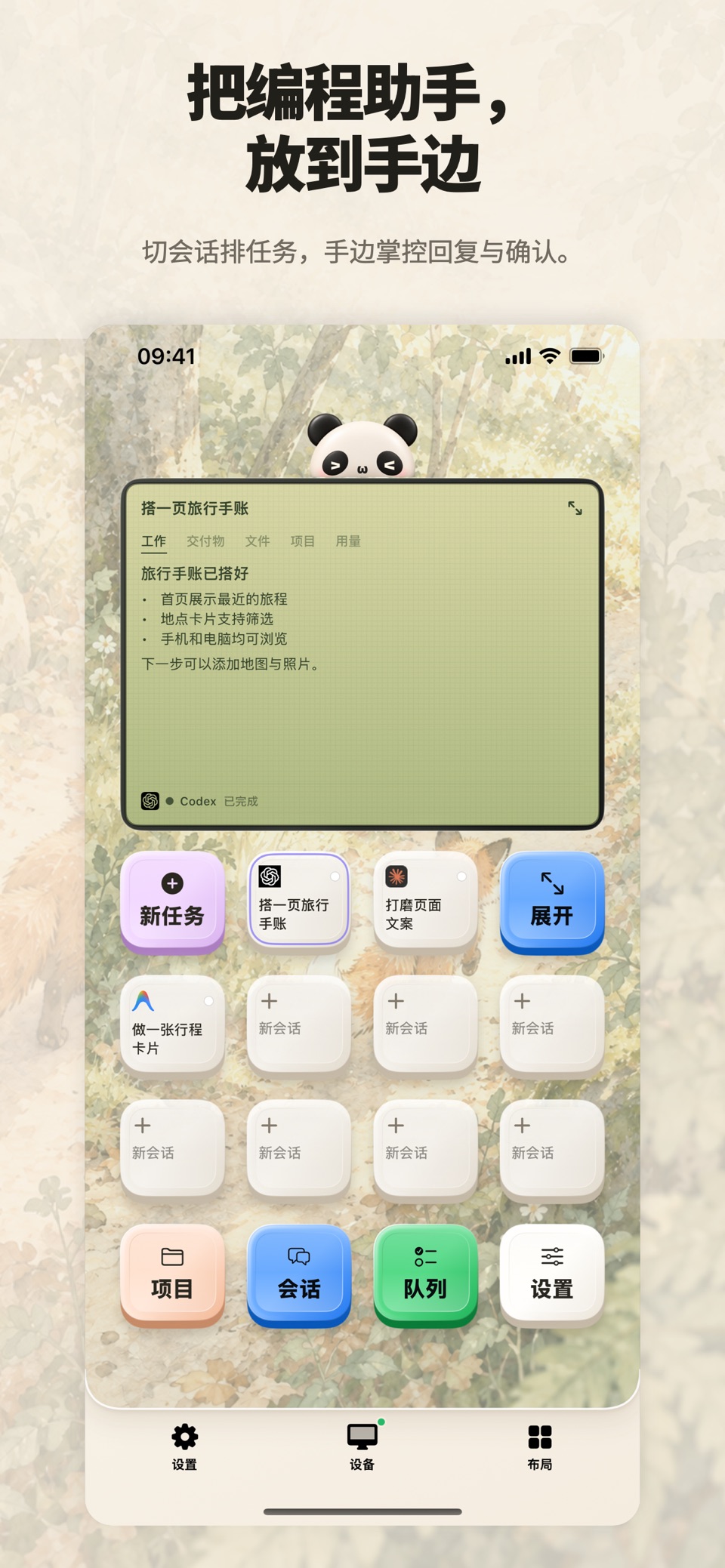 奶猫妙控 NinoPad - 随心全能小键盘 2