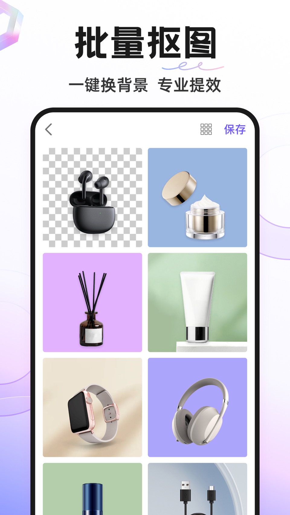 ProKnockOut抠图p图修图神器&专业智能证件照制作 2