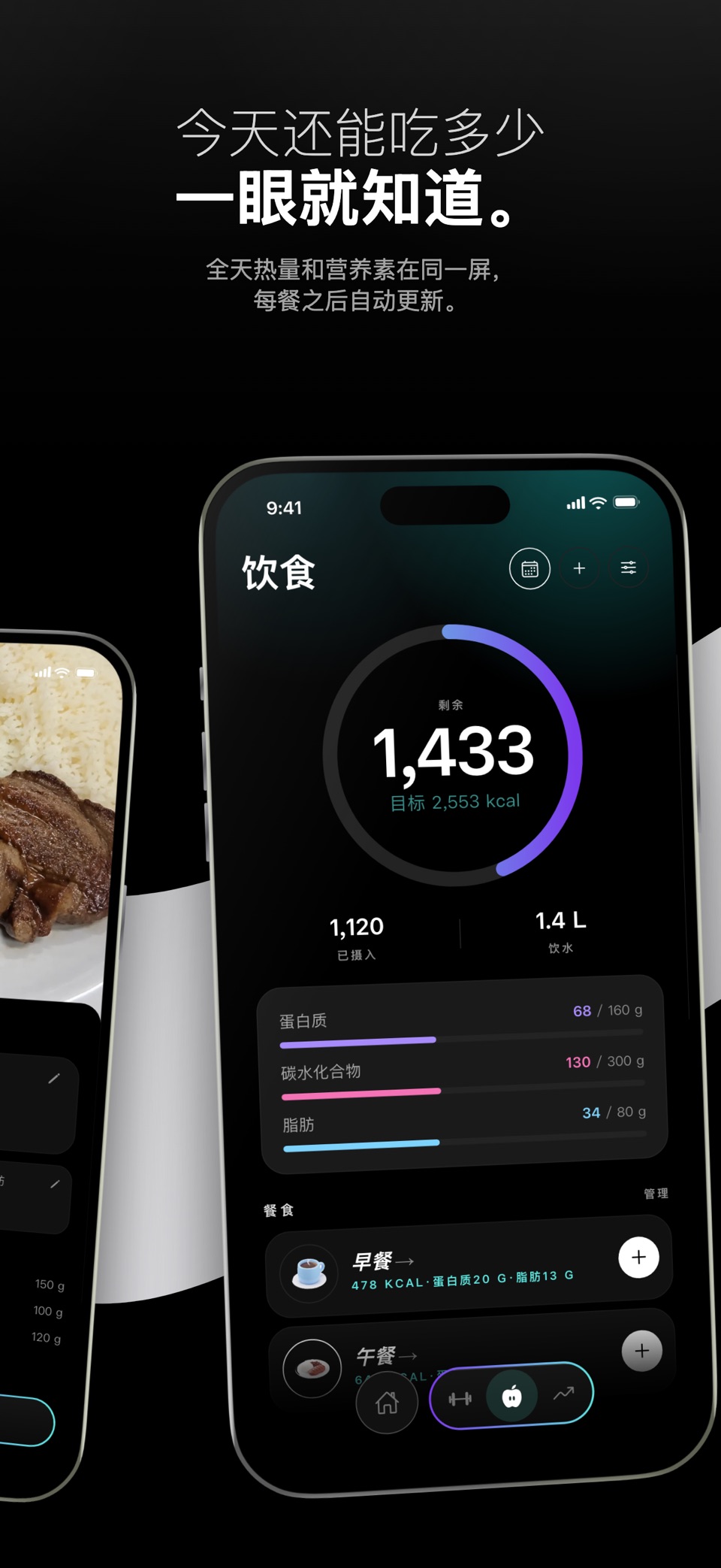 TapFit - 健身减肥训练计划与饮食食谱 3