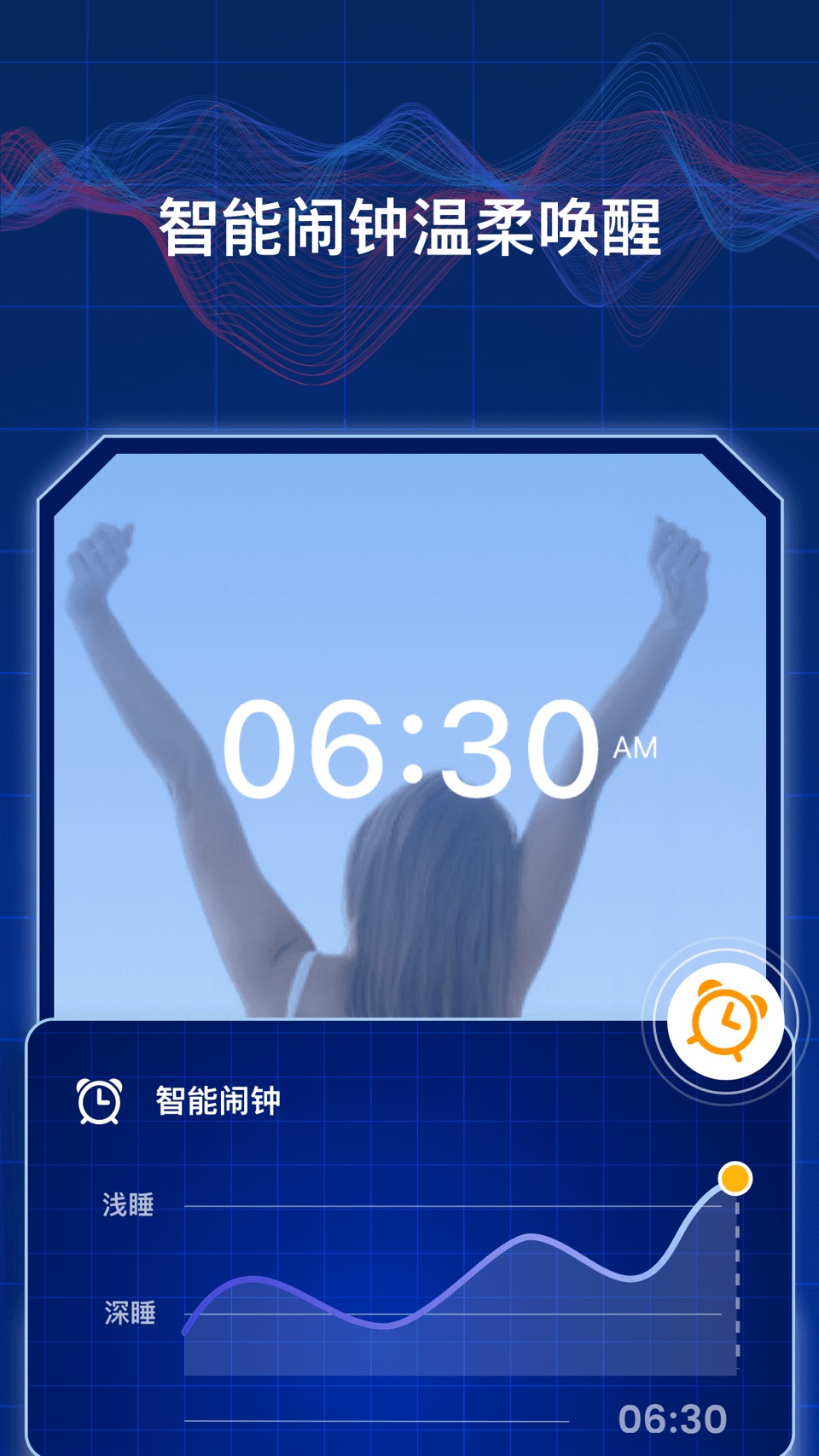 睡眠监测：白噪音冥想助眠睡觉记录，梦话录音鼾声呼噜检测 6