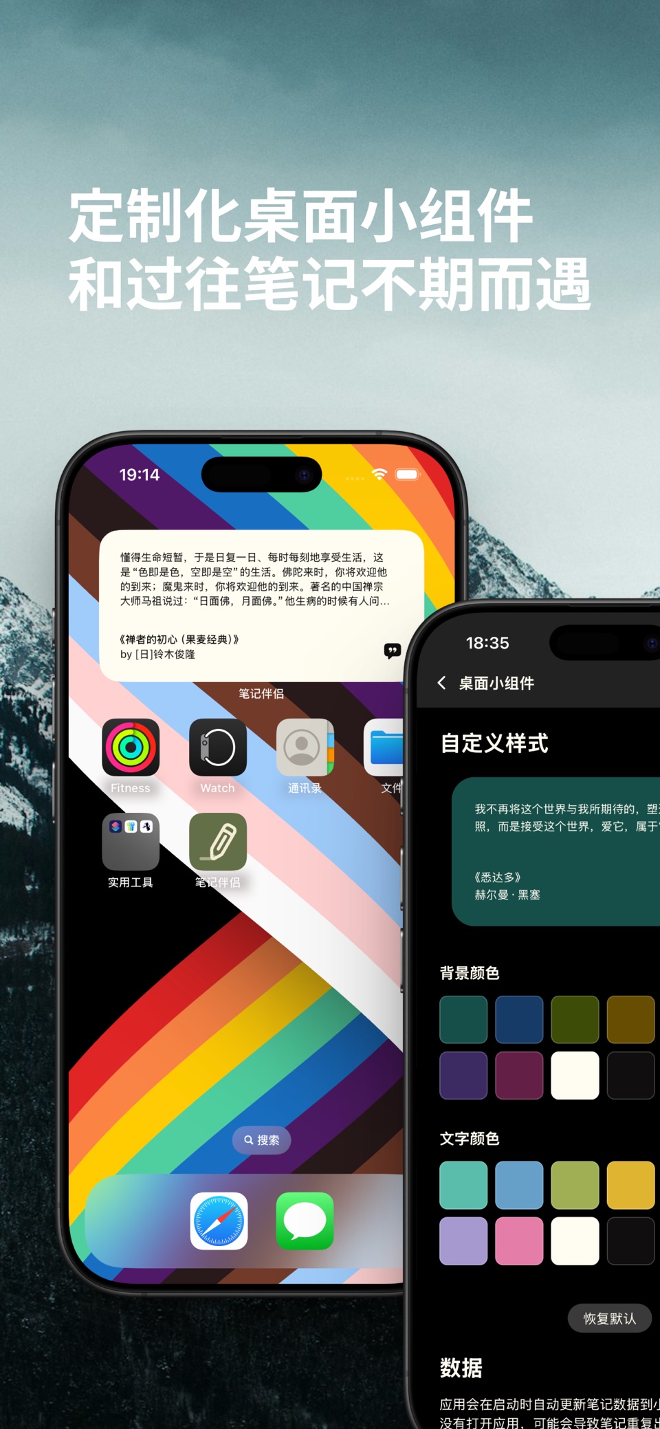 笔记伴侣 - 微信读书笔记管理 3