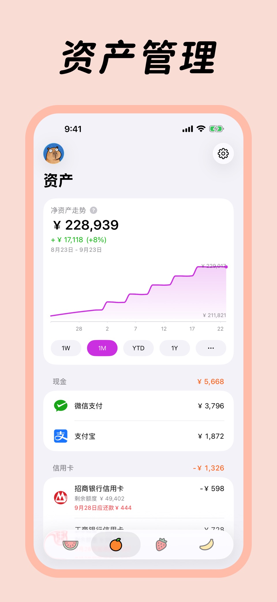 Daak 2 - 简单可爱存钱记账本 3