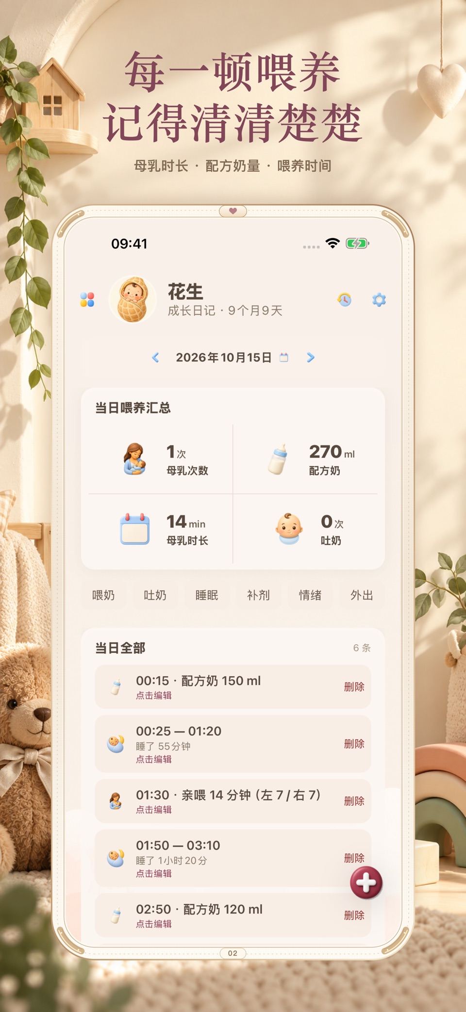 宝宝工作台 2