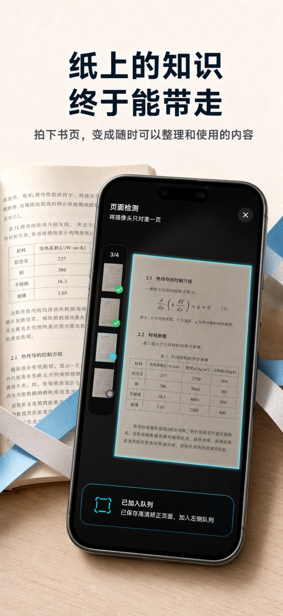 DocWeave：PDF图片转文字，离线OCR文档扫描与识别 2