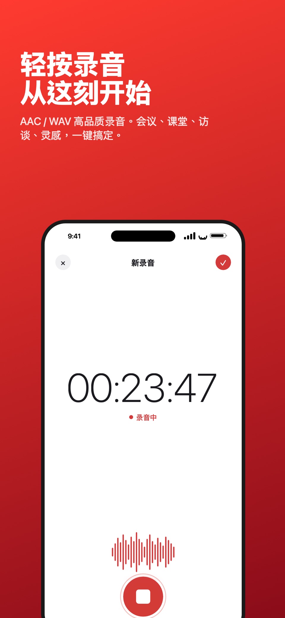 录音笔 - 语音转文字 & AI 智慧助理 · Store screenshots