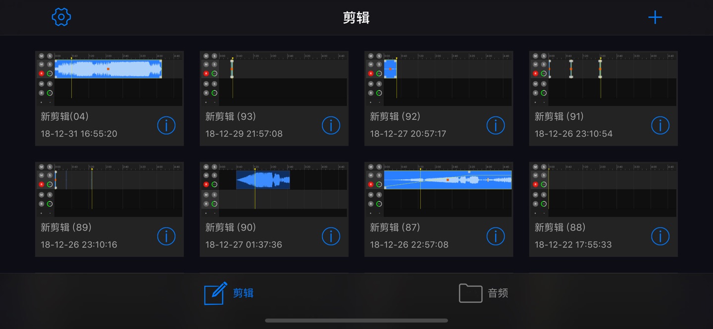 易剪多轨版 - 多轨音频编辑器 8