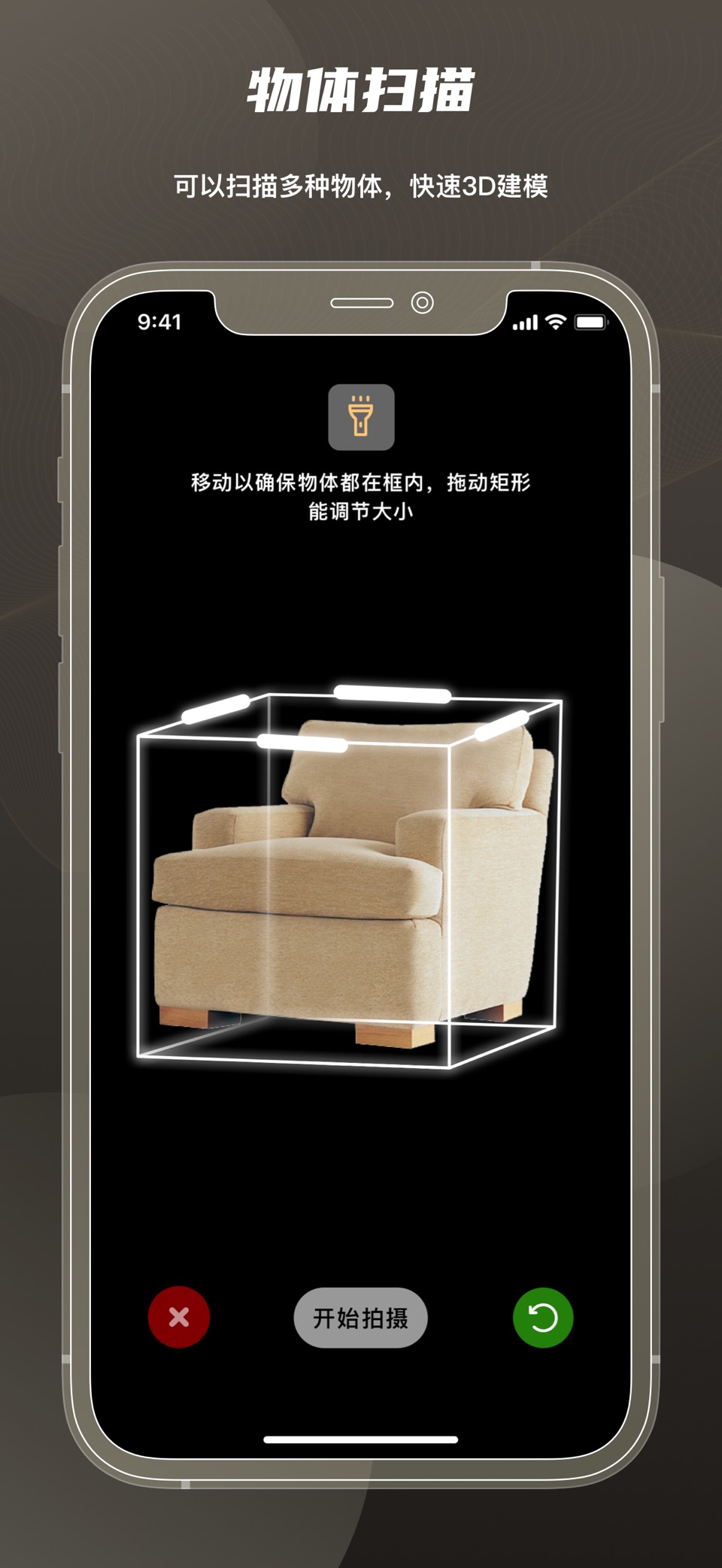 3D Scanner AI-3D扫描仪&AI生成3D模型助手 3