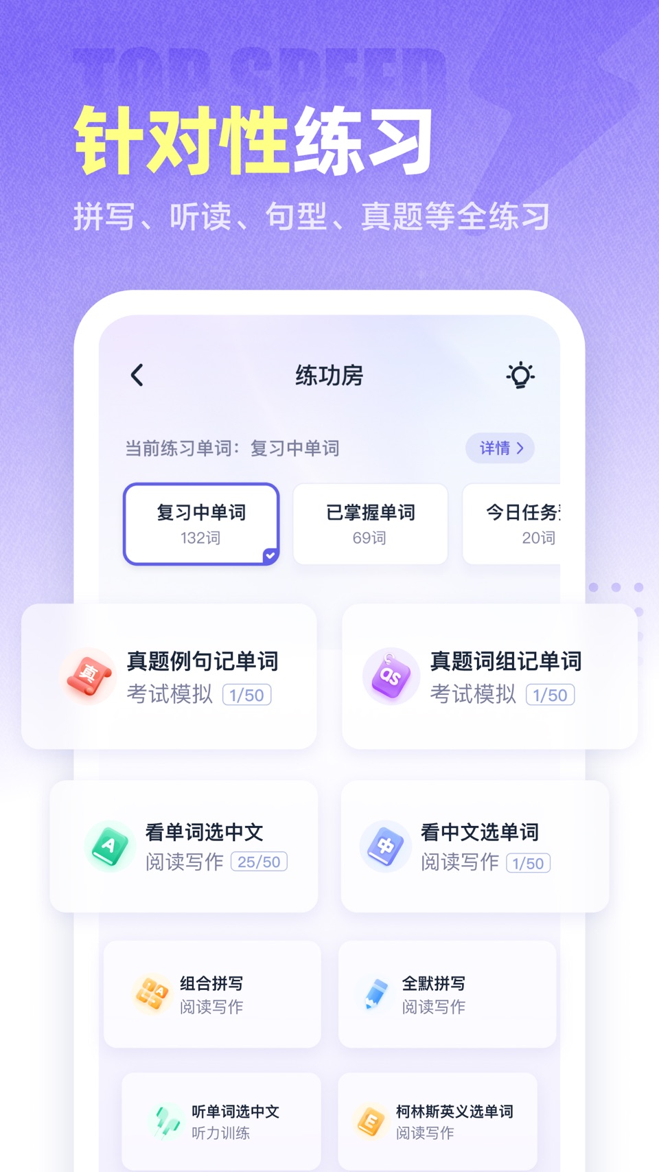 万词王-视频背单词学英语必备APP 5
