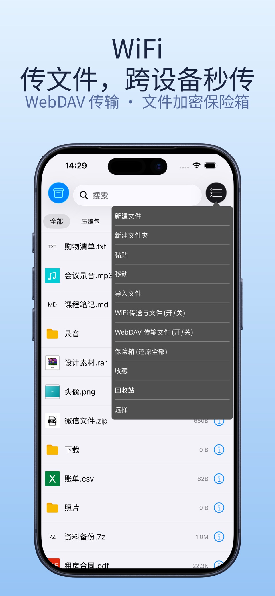 解压大师 - zip,rar,7z,gz 文件解压或文件压缩 2