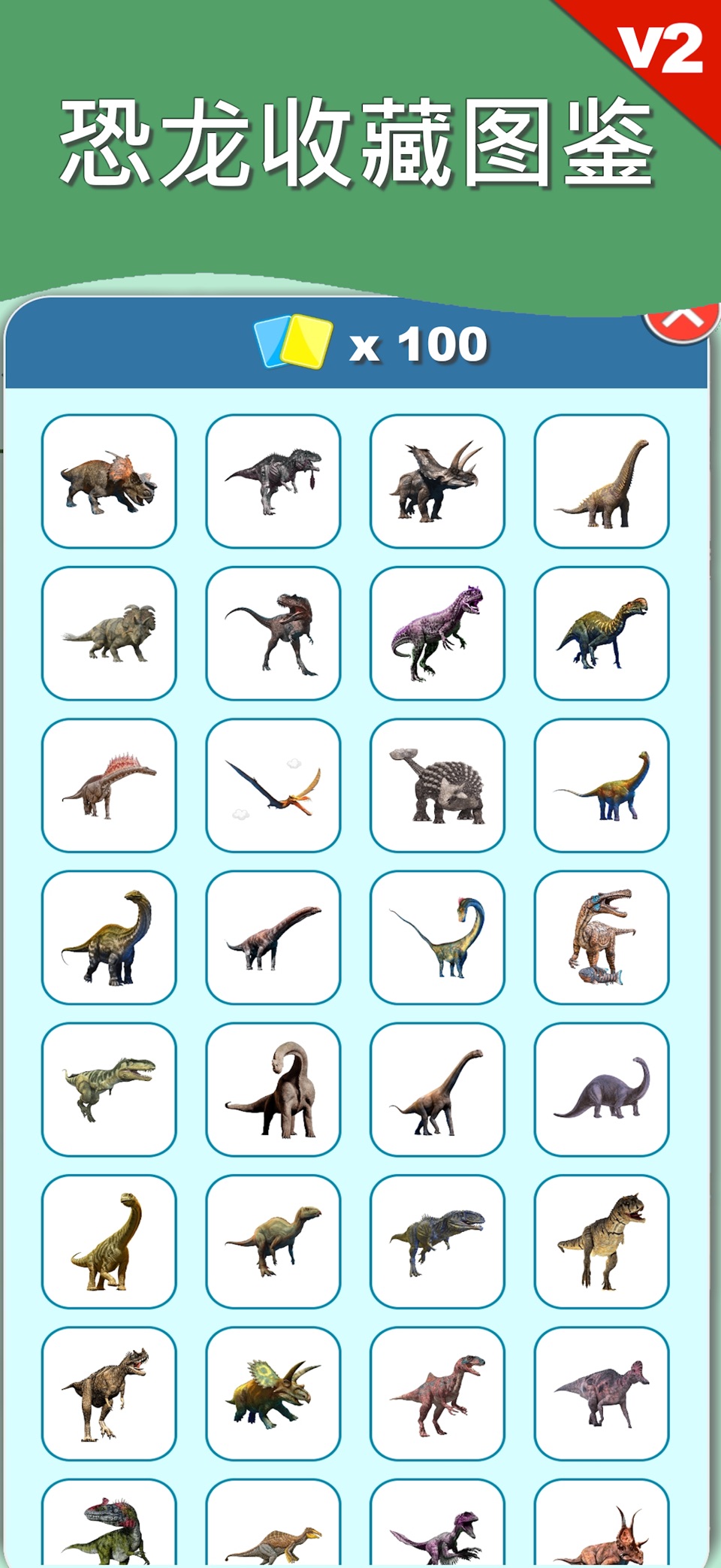 恐龙学习卡 V2 : 恐龙世界 · Store screenshots