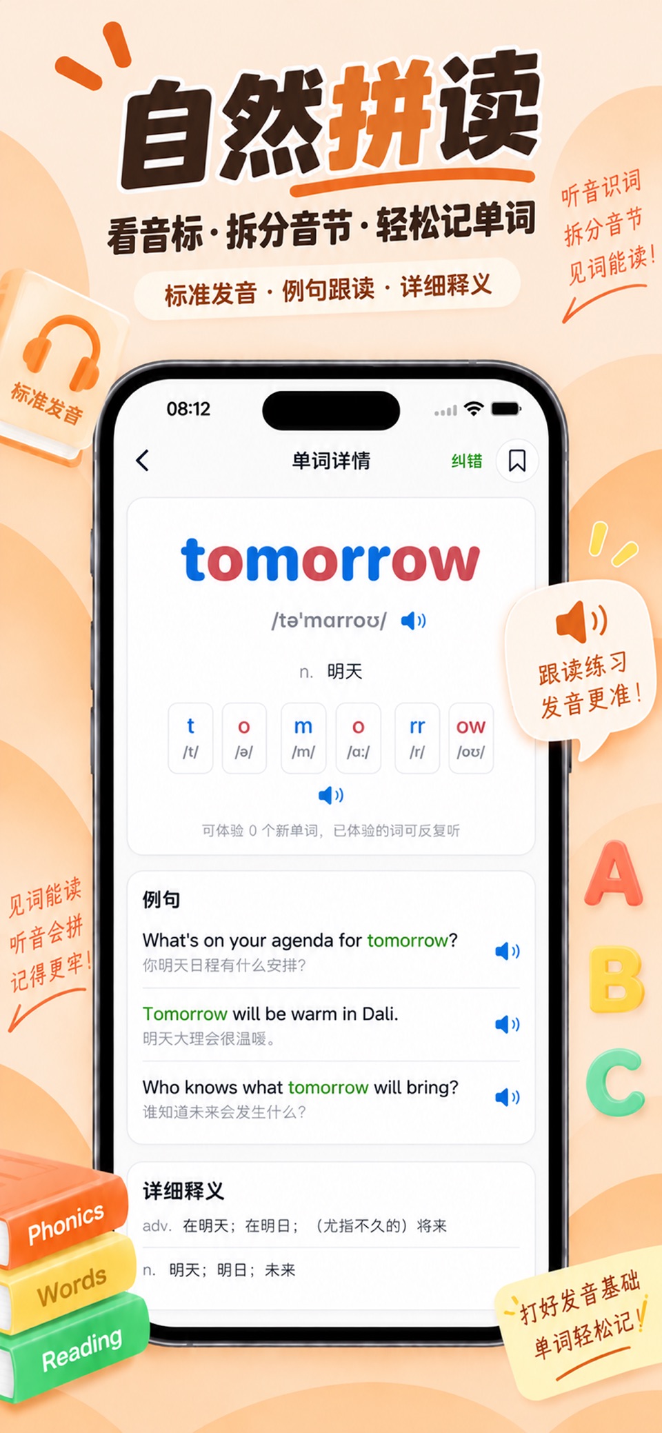 小默本 3