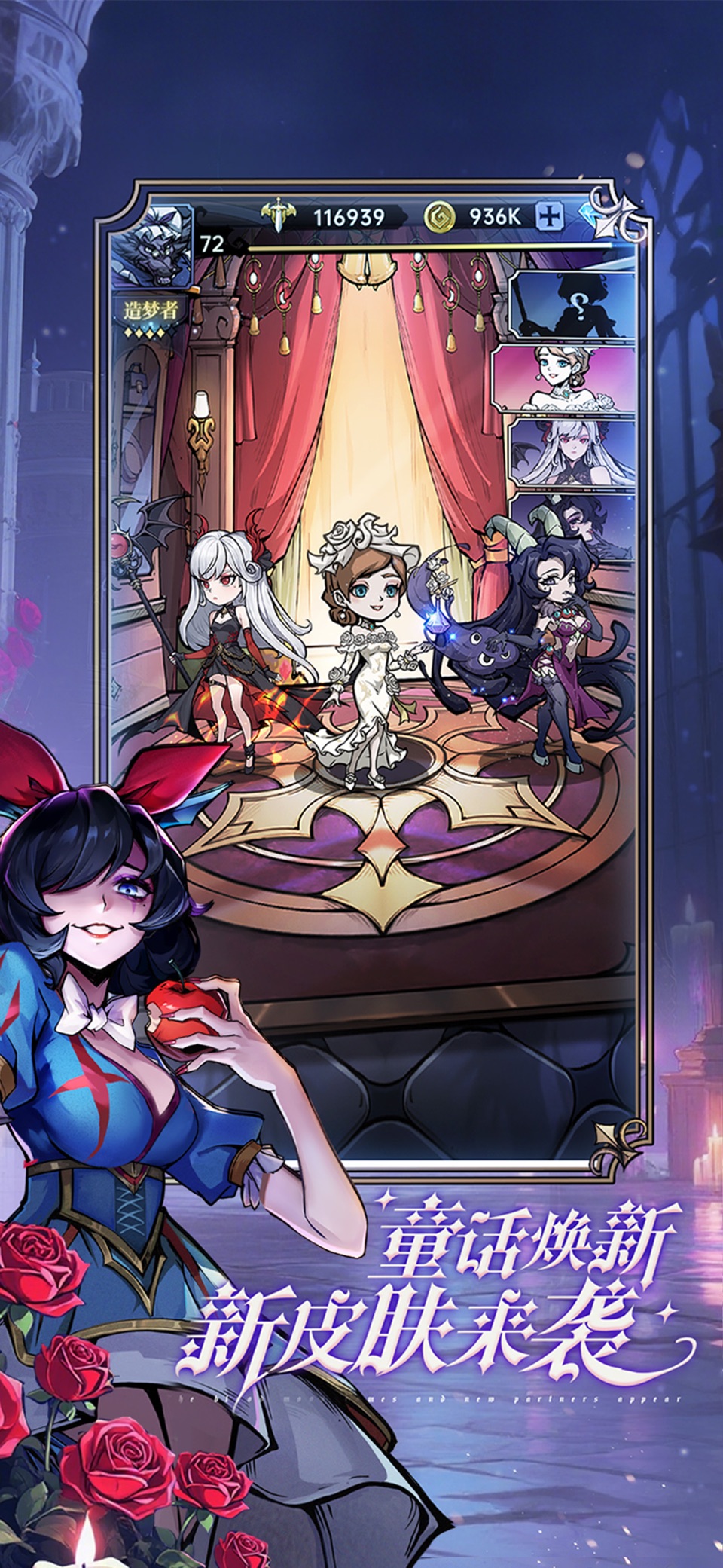 魔镜物语 3