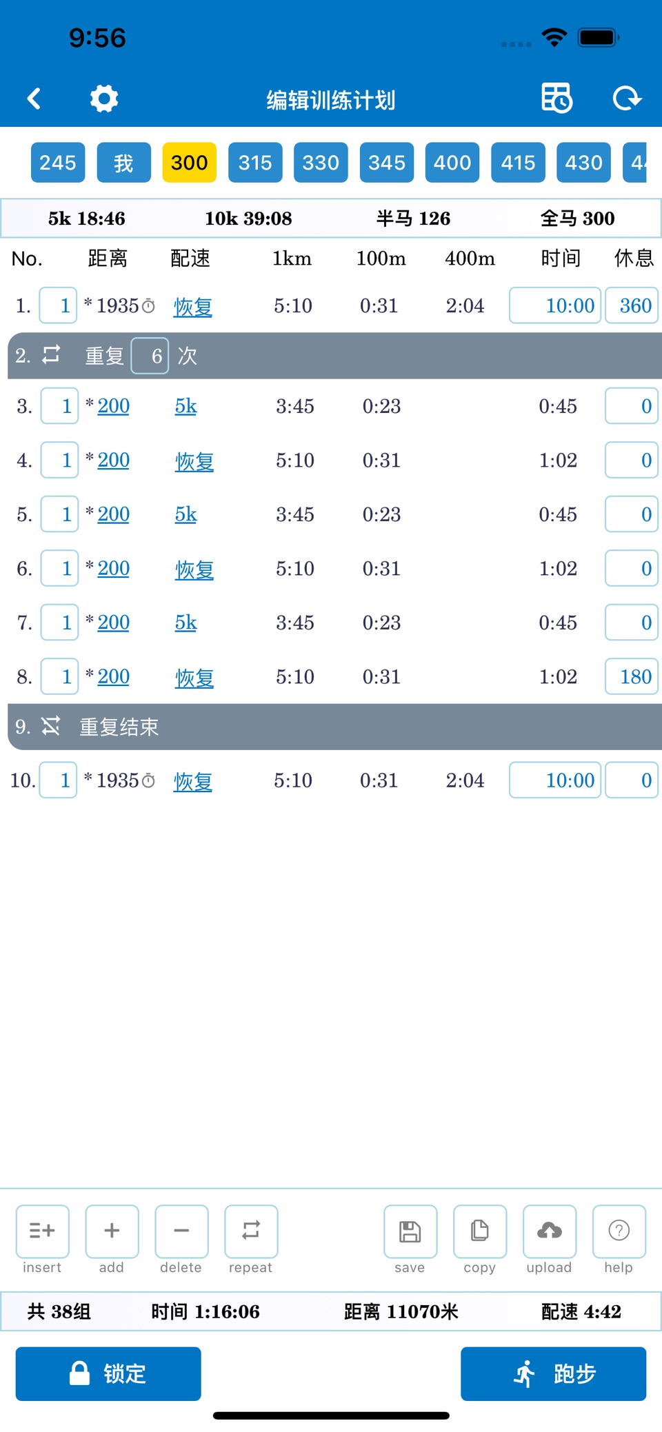 Pacer · Store screenshots