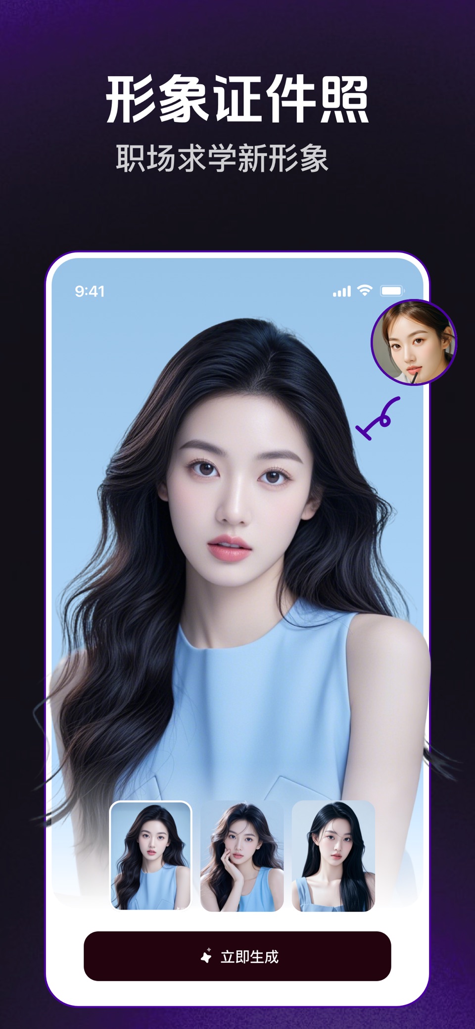 颜咔-AI自定义写真照片 & 同款大片 & 卡通漫画脸制作 3