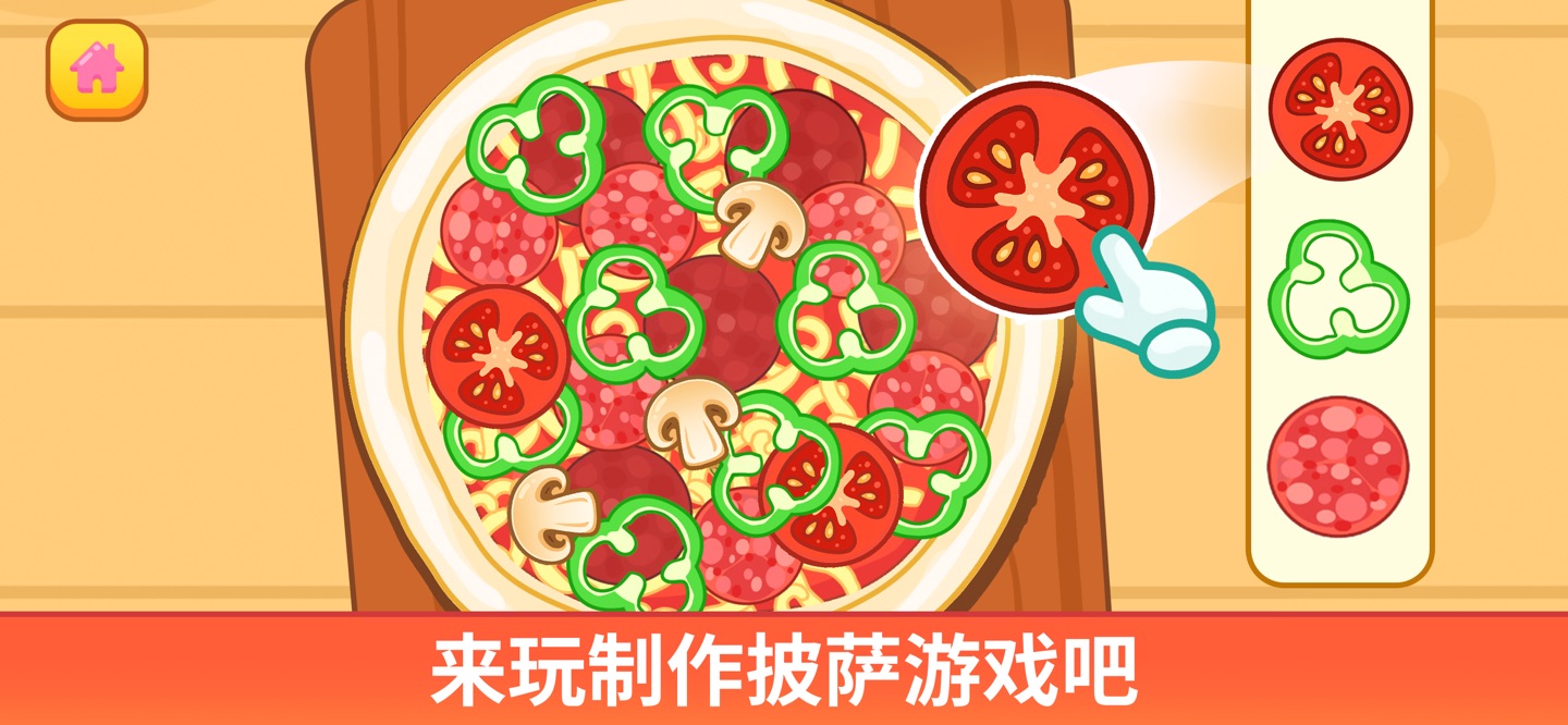 儿童做饭游戏：制作披萨、冰淇淋等 2
