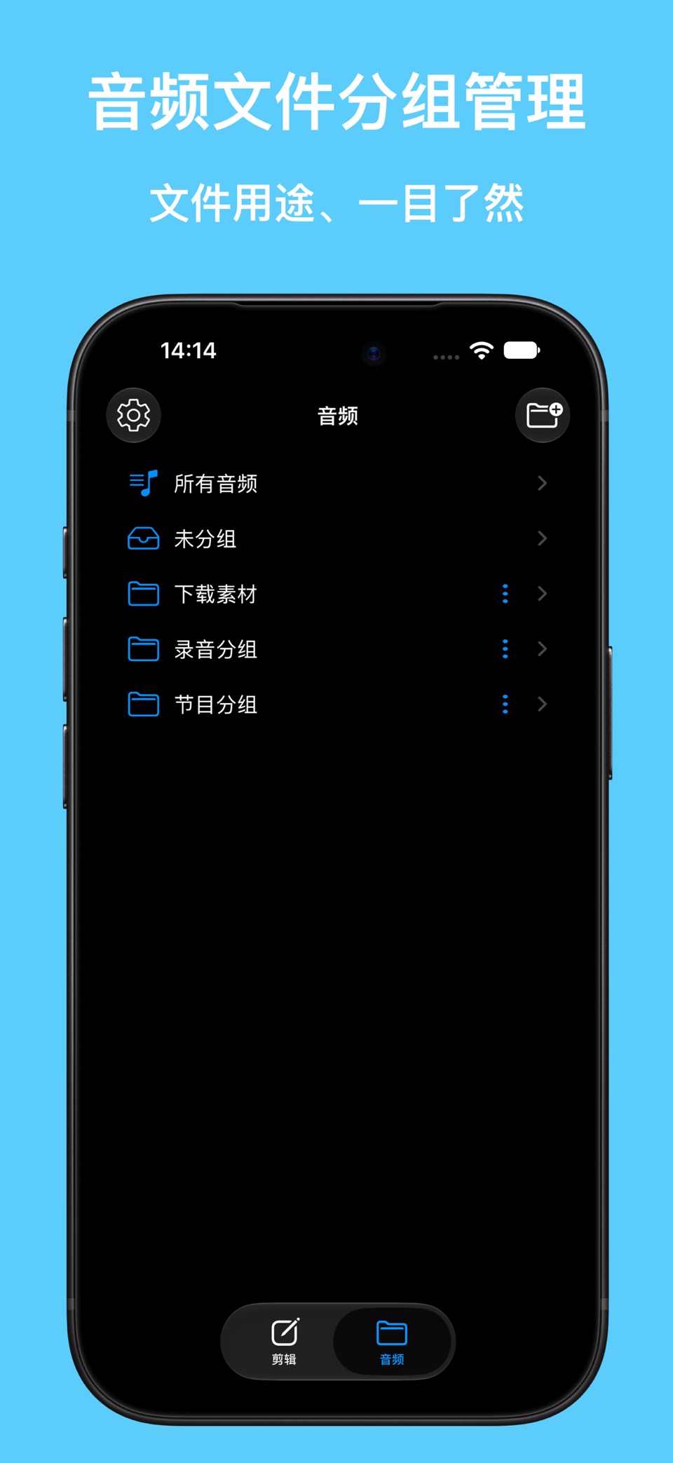易剪 - (音效录音剪辑器) 9