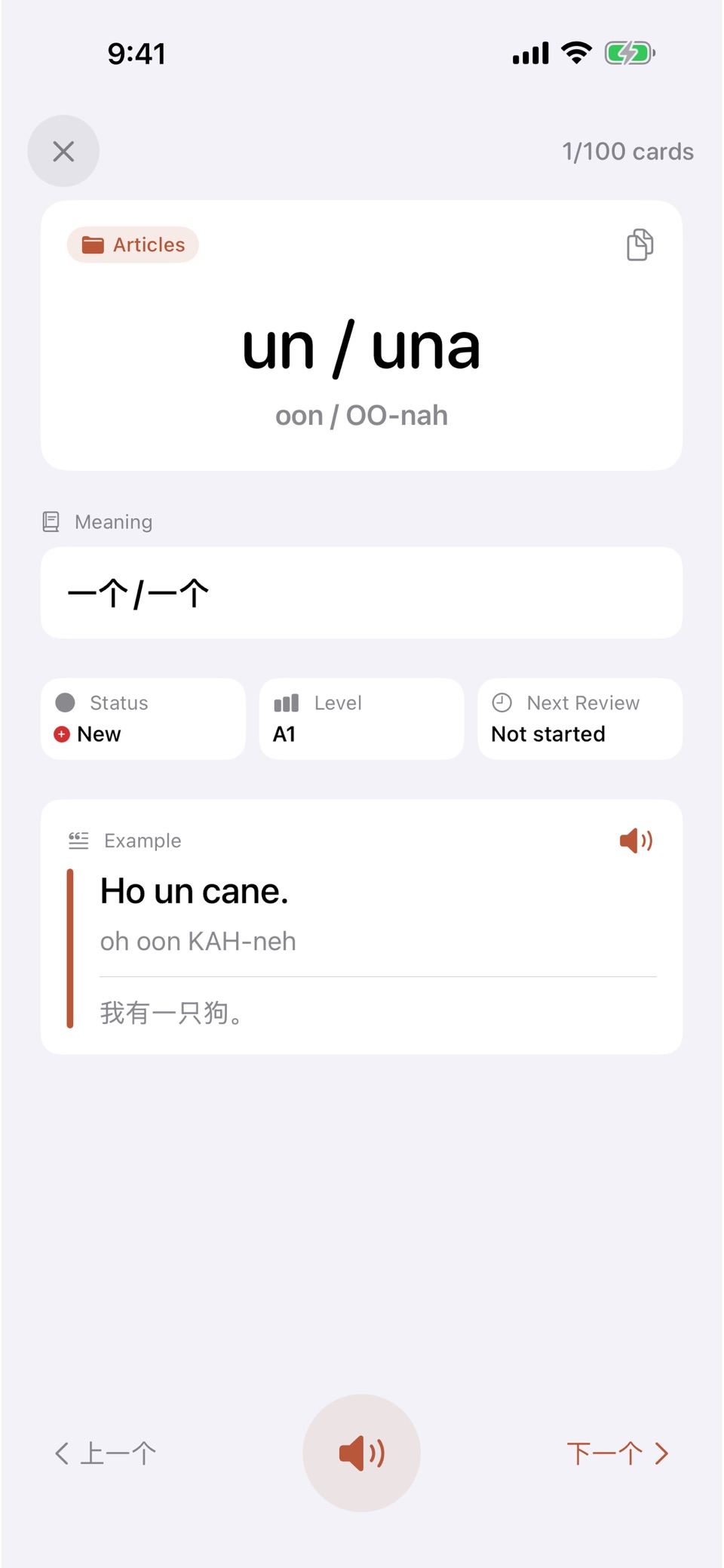 学意大利语背单词 - 词汇闪卡 发音听力 每日备考打卡 2