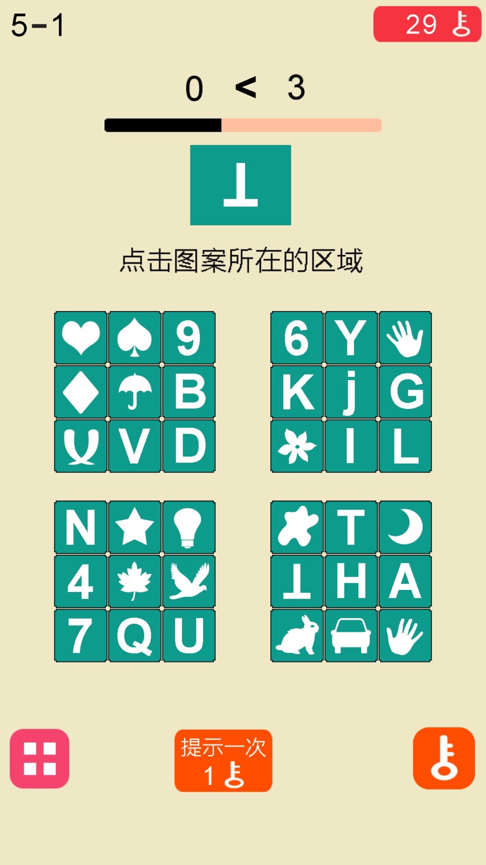 速记速算 - 挑战极限的记忆力训练与数学口算游戏 2