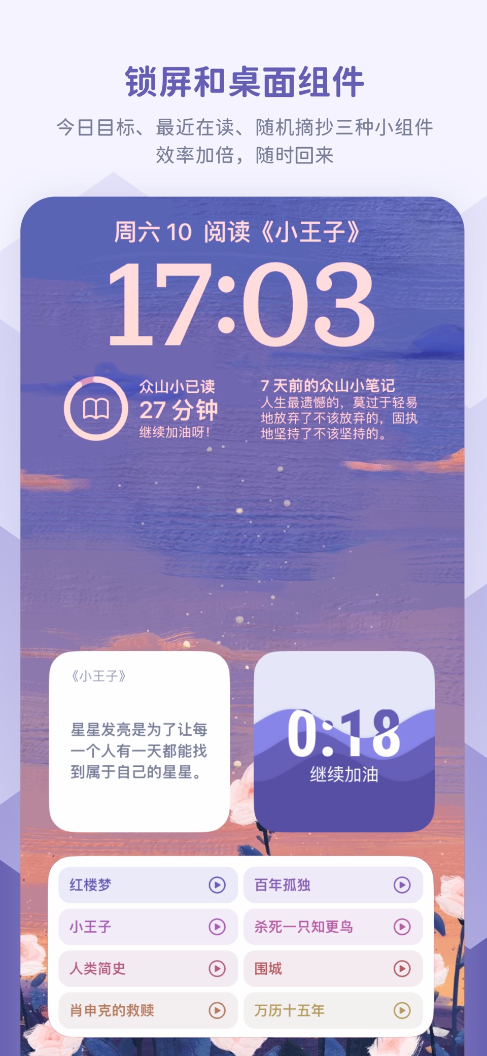 众山小读书笔记软件：阅读记录，习惯养成，精美统计图 7