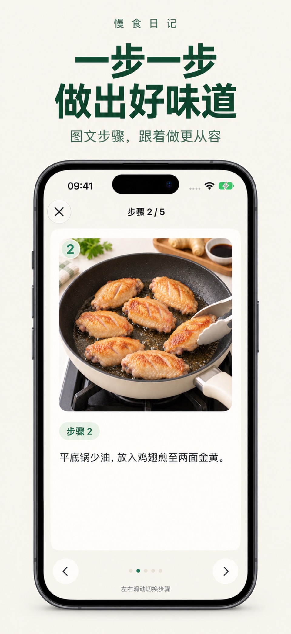 慢食日记 3