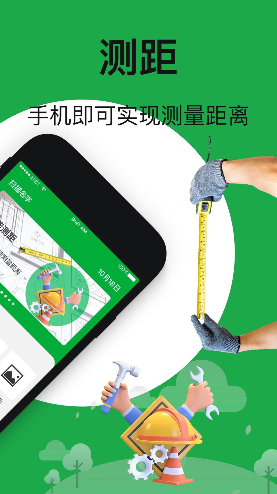 文档扫描-手机测距拍图识物黑白照片上色 2