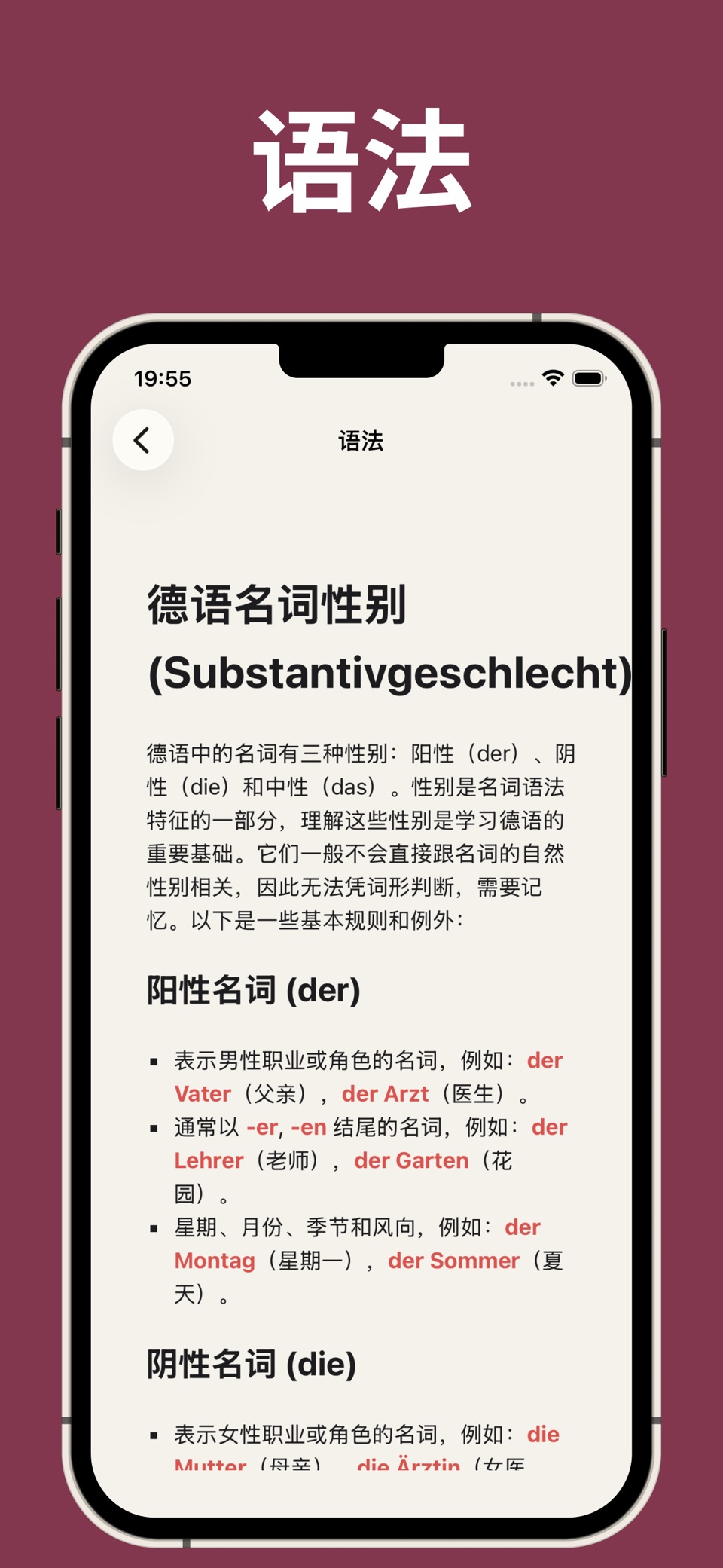 德语书籍和有声读物 5