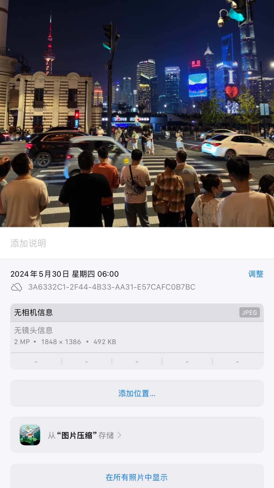 图片压缩 - 图美 · Store screenshots