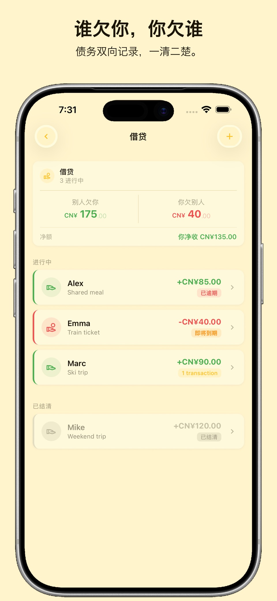 Wallety：简单记账 3