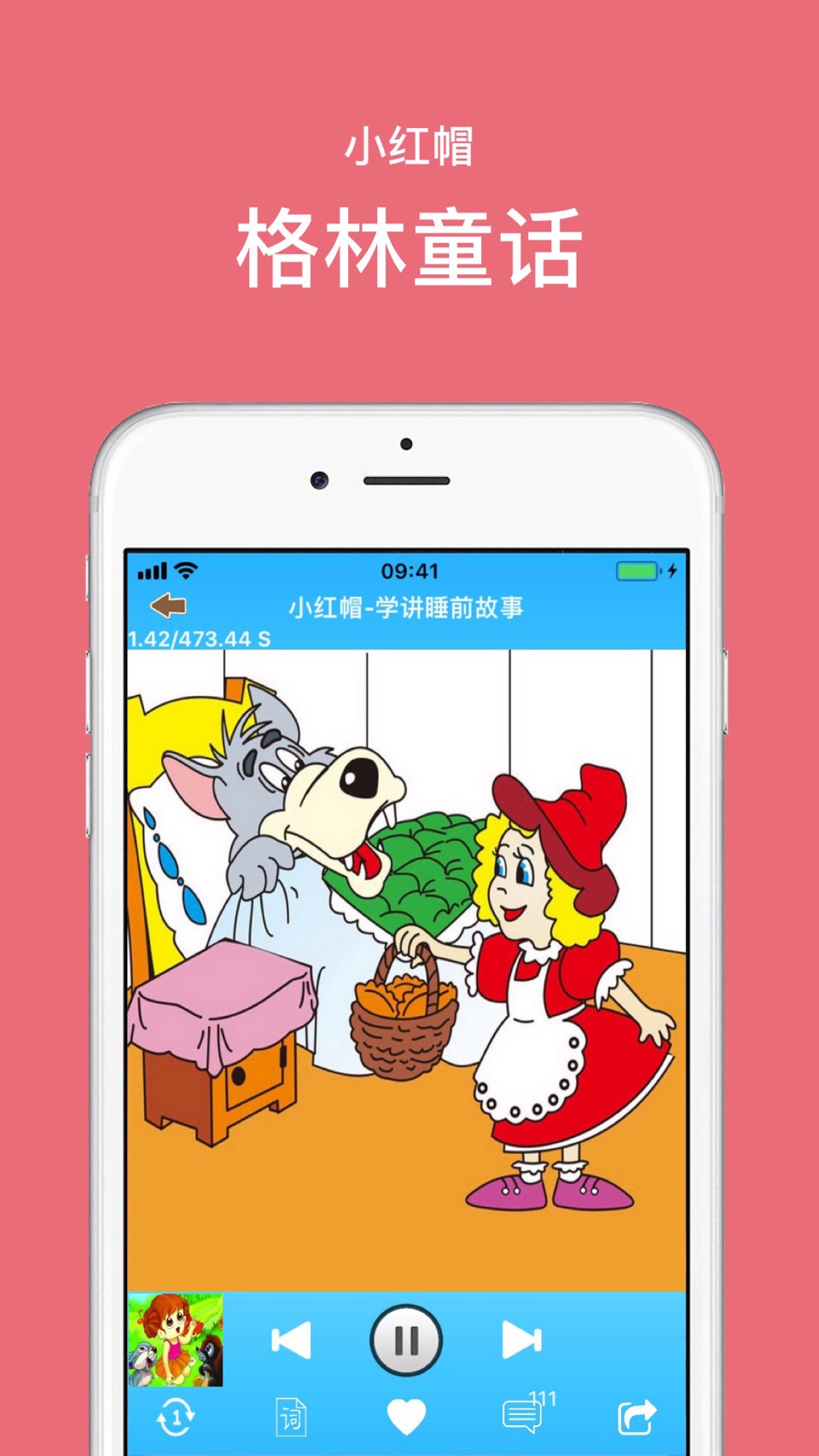 妈妈讲睡前故事-经典育儿、启蒙早教学习大全 3