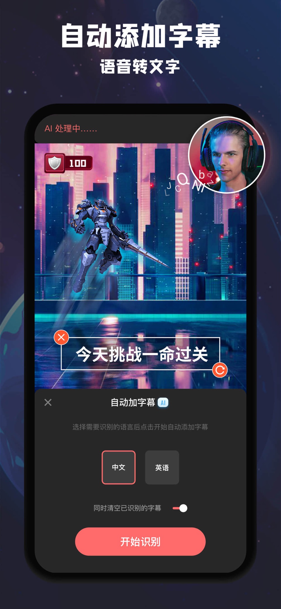 录屏-屏幕录制直播视频录制&小熊游戏变声手机录屏软件 9